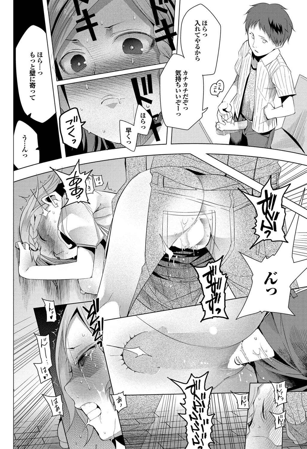 COMICプルメロ 2010年11月号 [DL版]