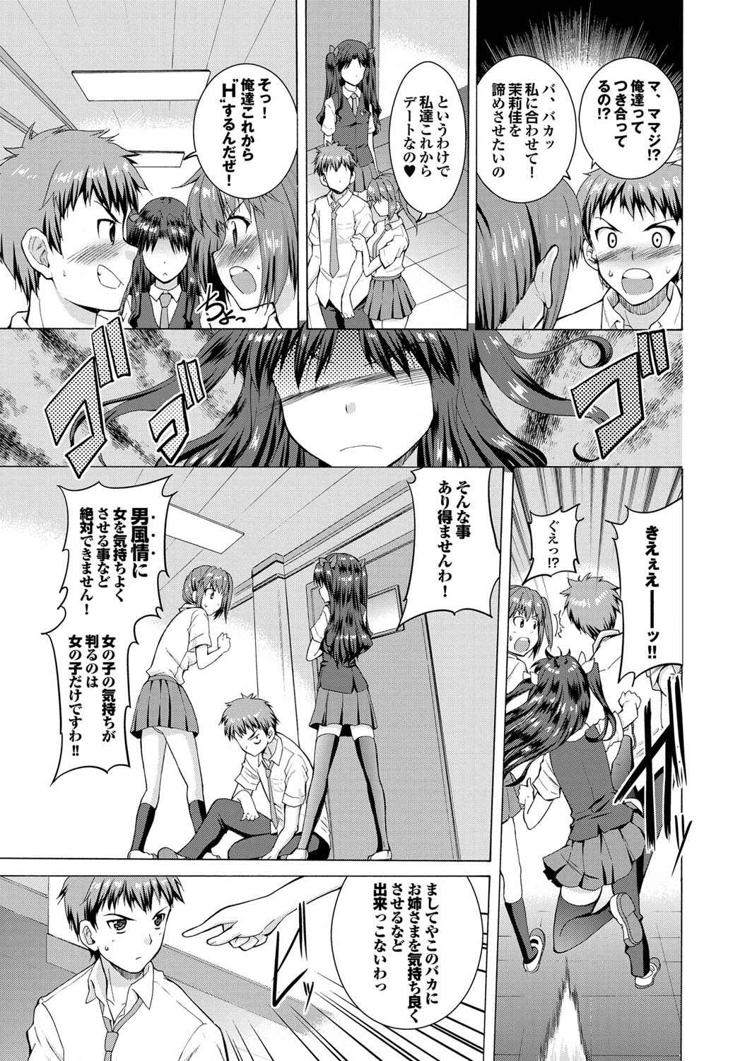 COMICプルメロ 2010年11月号 [DL版]