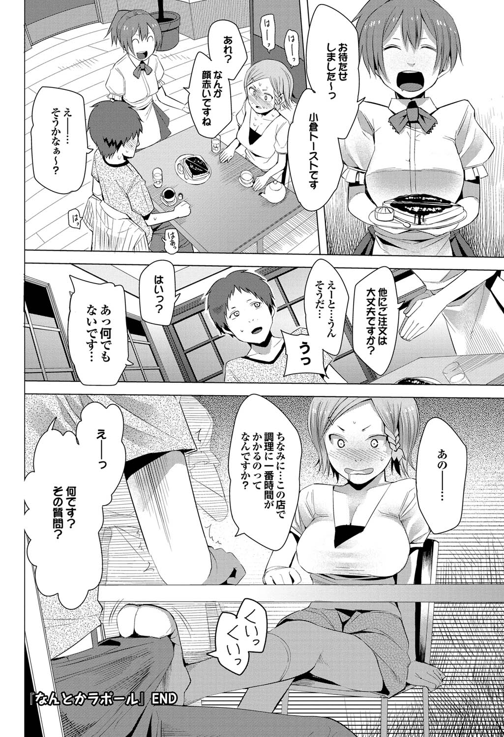 COMICプルメロ 2010年11月号 [DL版]