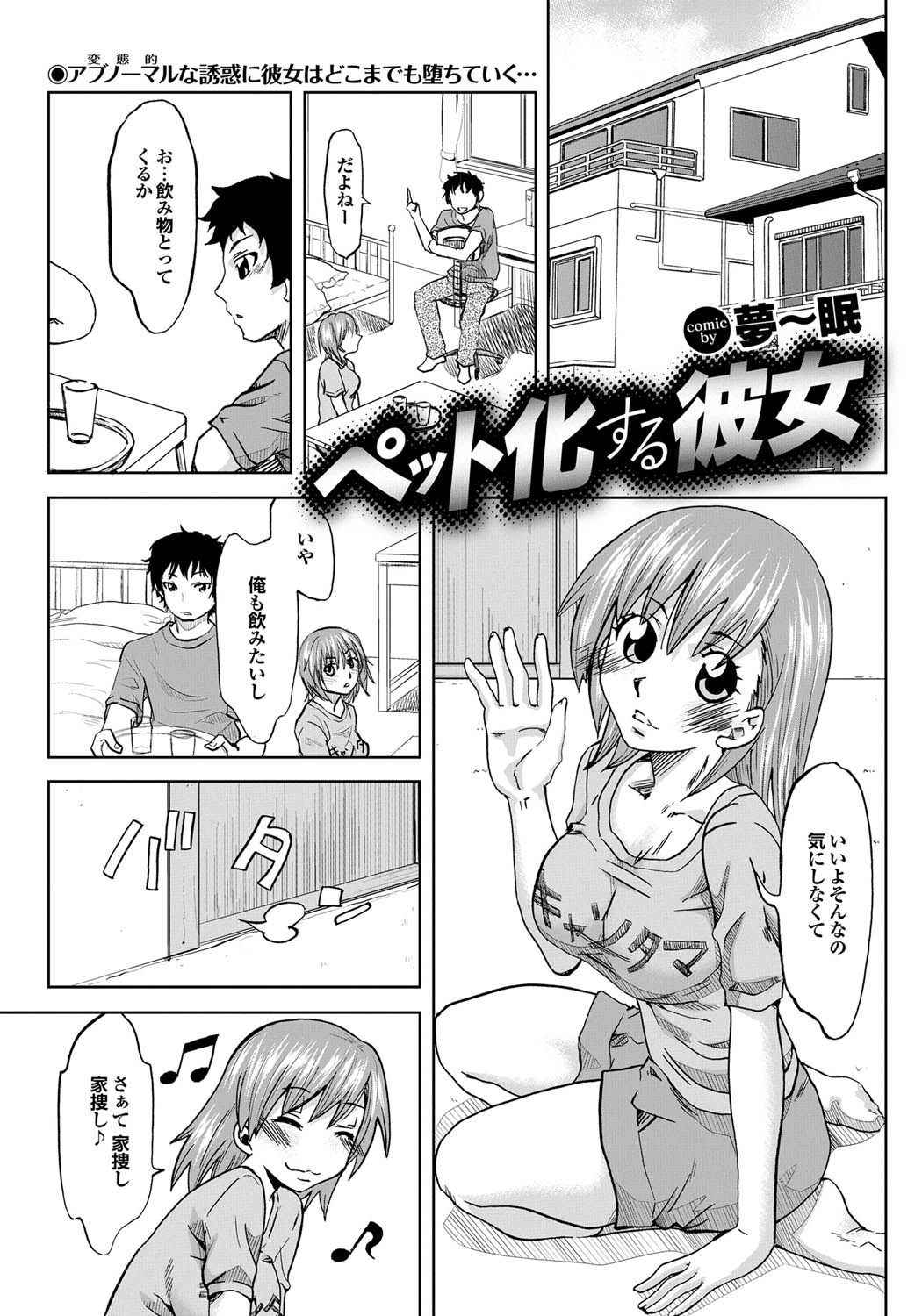 COMICプルメロ 2010年11月号 [DL版]