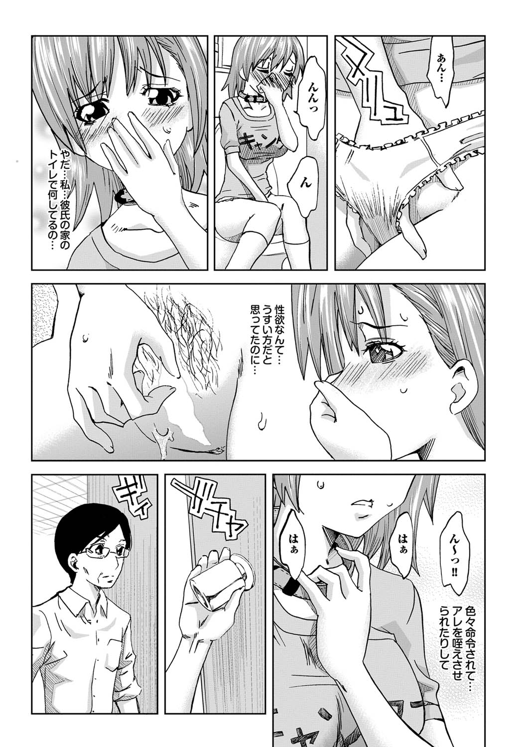 COMICプルメロ 2010年11月号 [DL版]