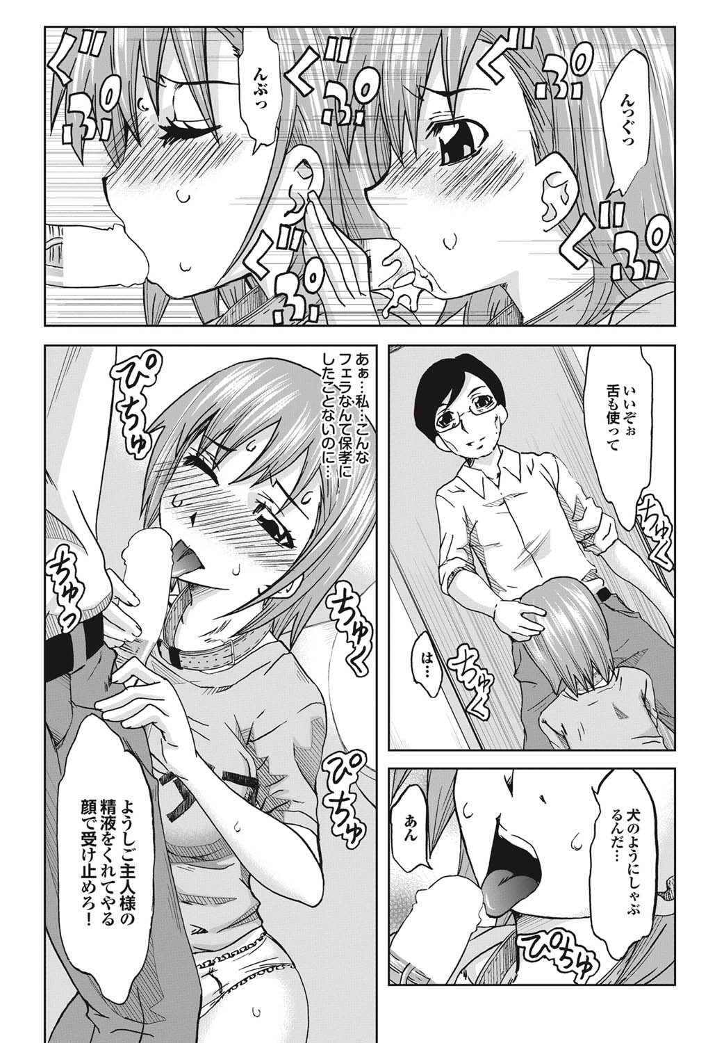 COMICプルメロ 2010年11月号 [DL版]