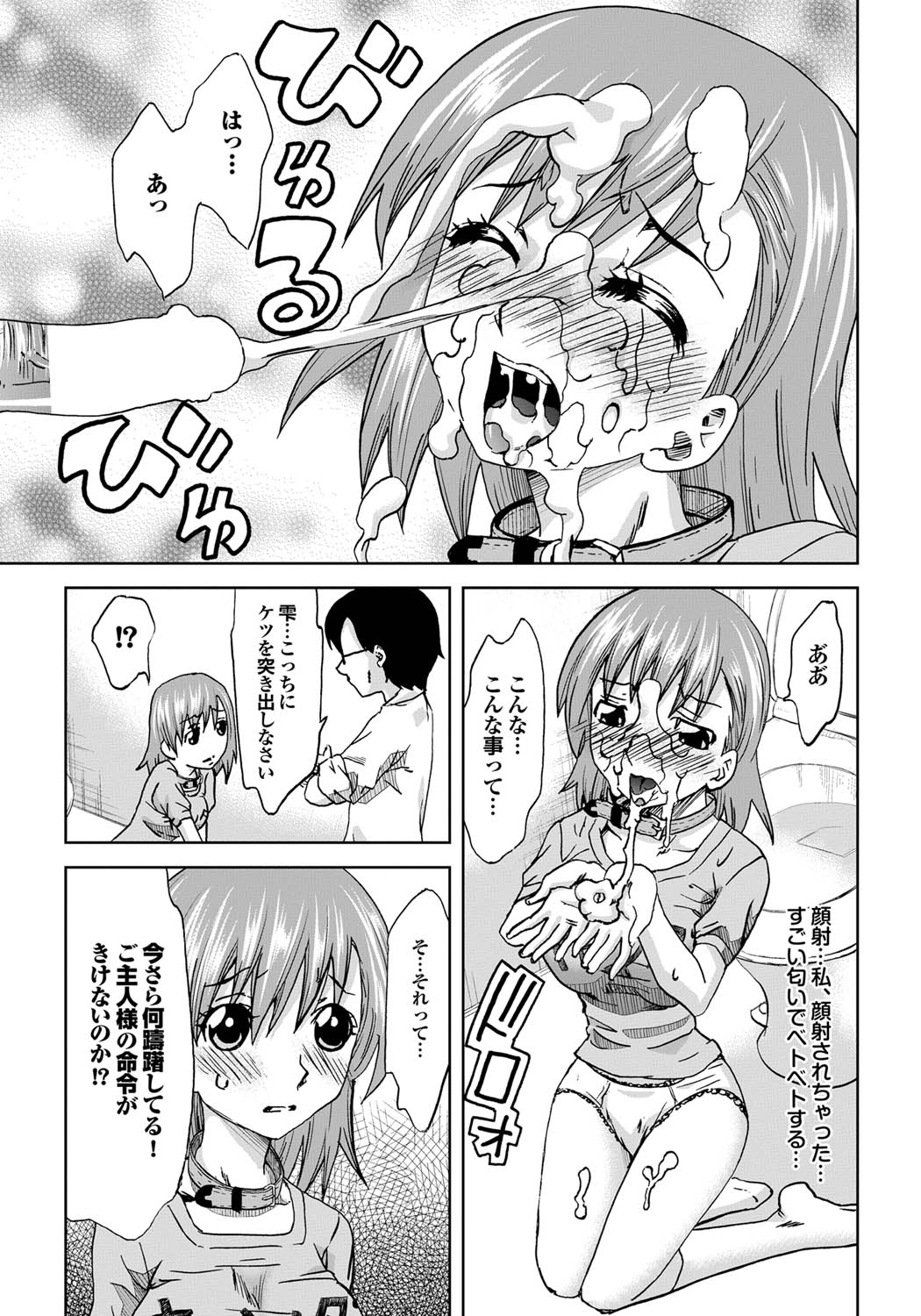 COMICプルメロ 2010年11月号 [DL版]