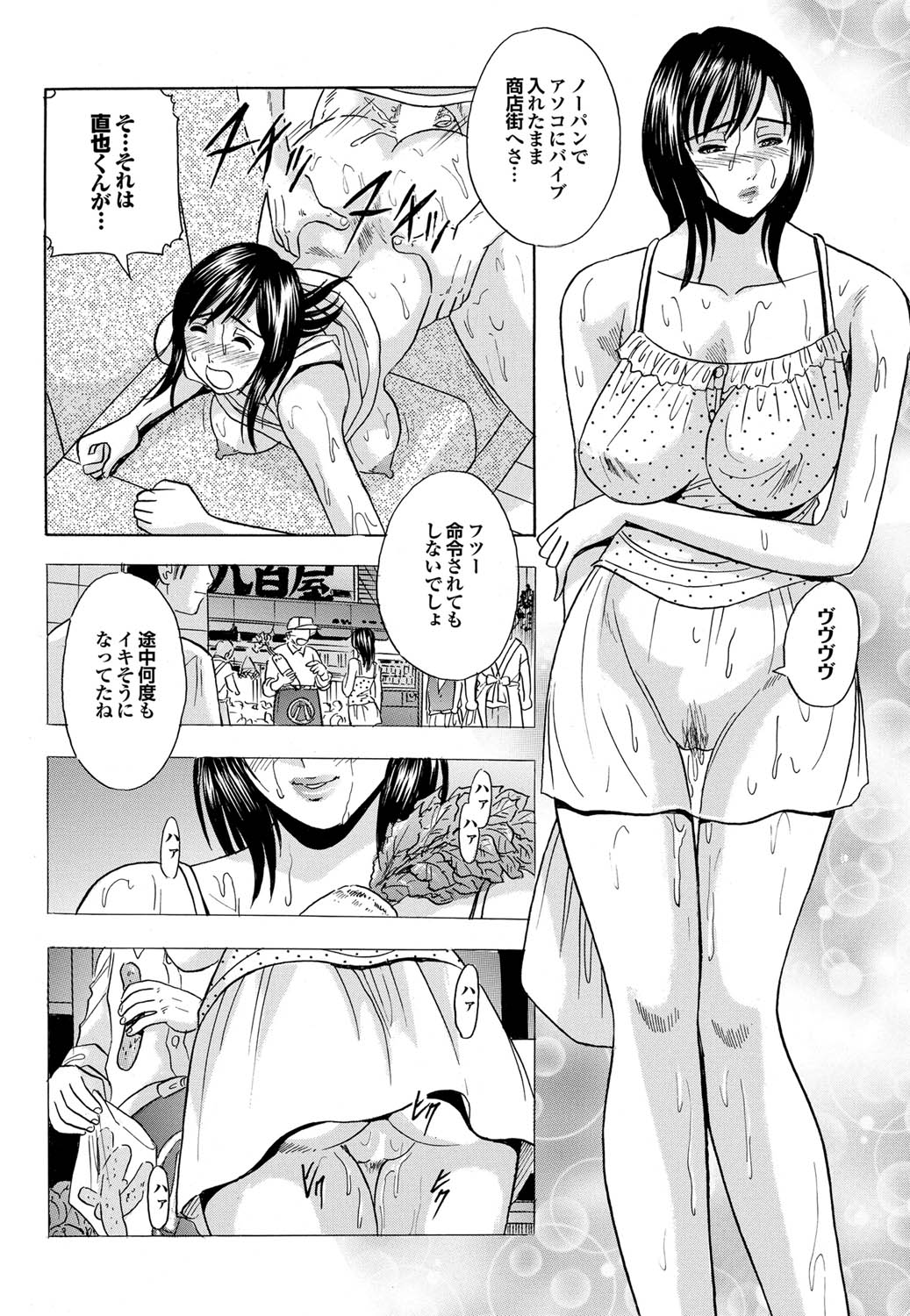 COMICプルメロ 2010年11月号 [DL版]