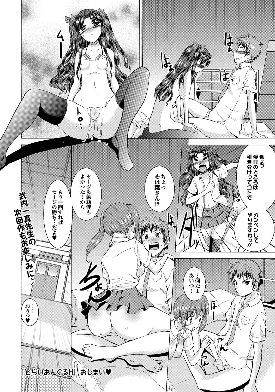 COMICプルメロ 2010年11月号 [DL版]