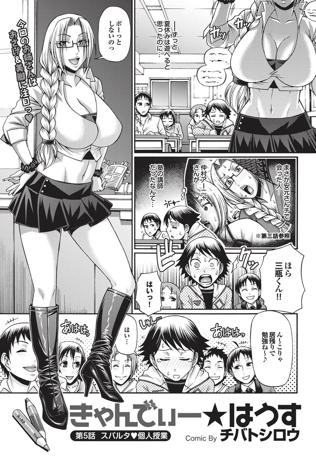COMICプルメロ 2010年11月号 [DL版]