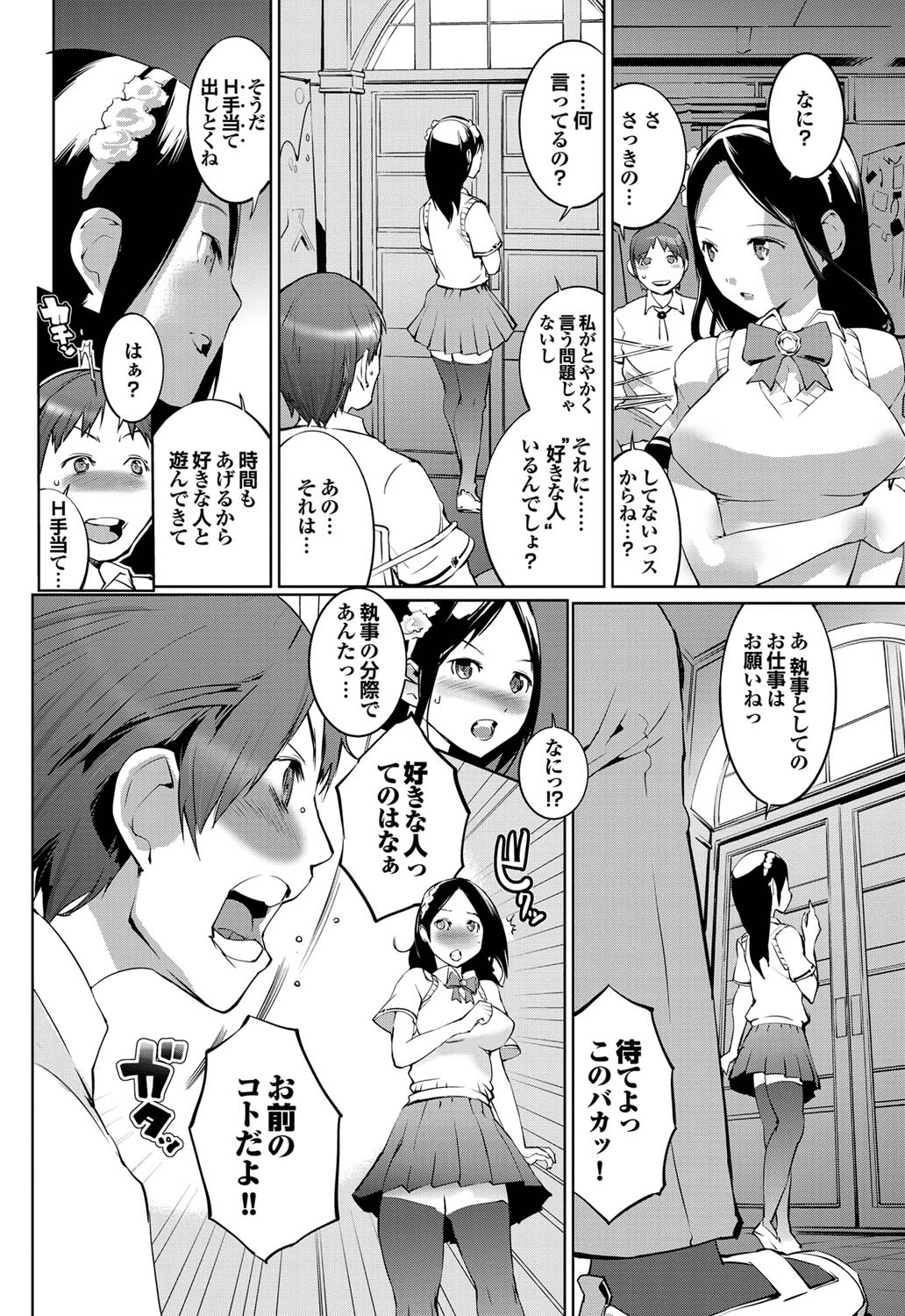 COMICプルメロ 2010年11月号 [DL版]