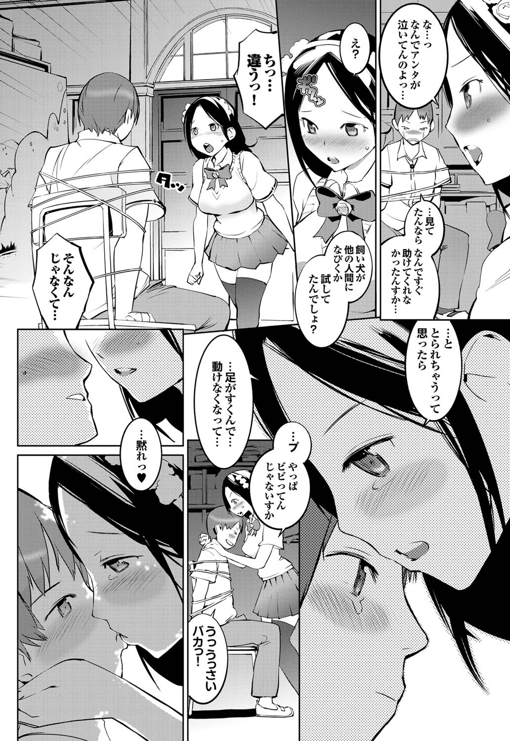 COMICプルメロ 2010年11月号 [DL版]