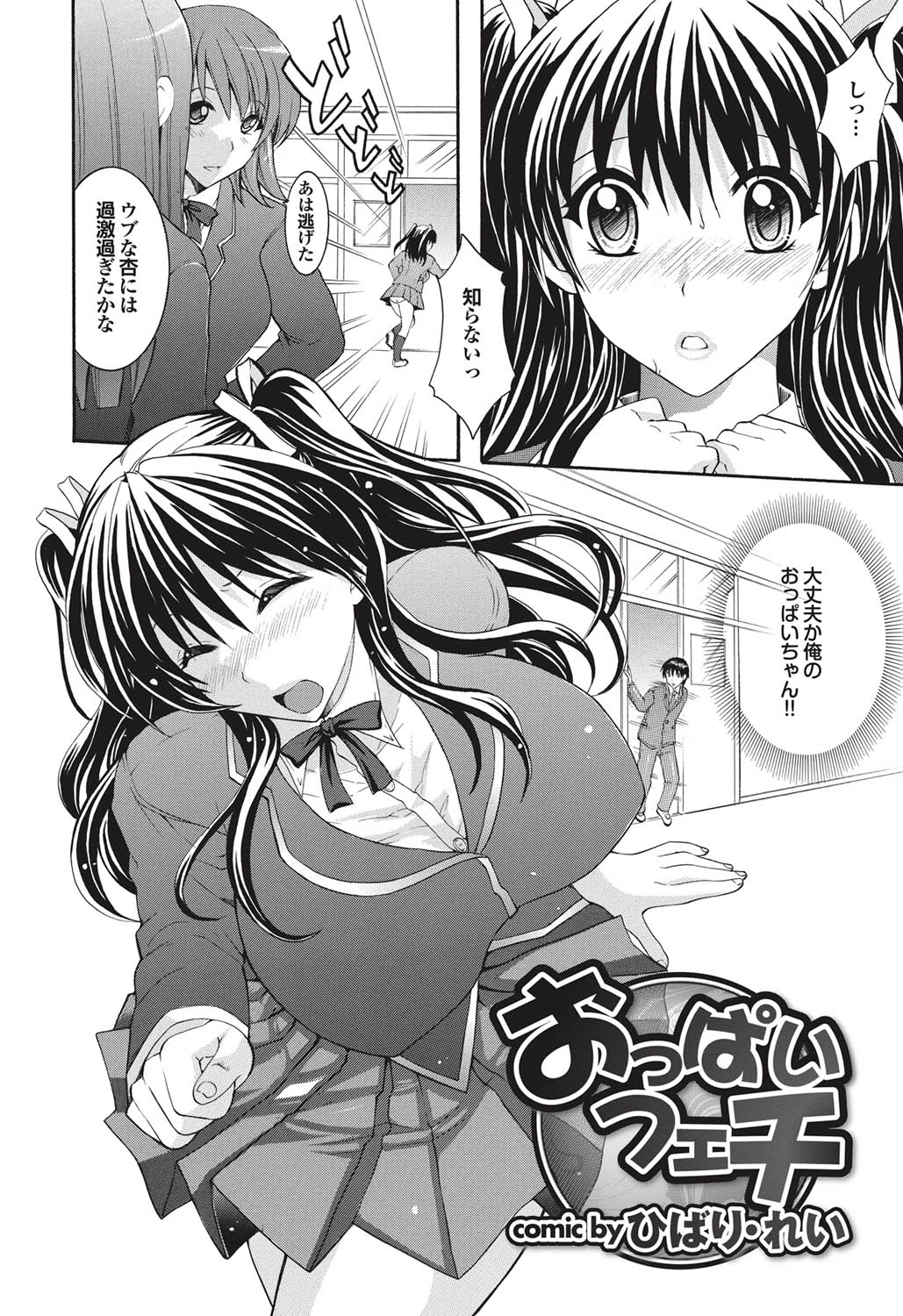 COMICプルメロ 2010年11月号 [DL版]
