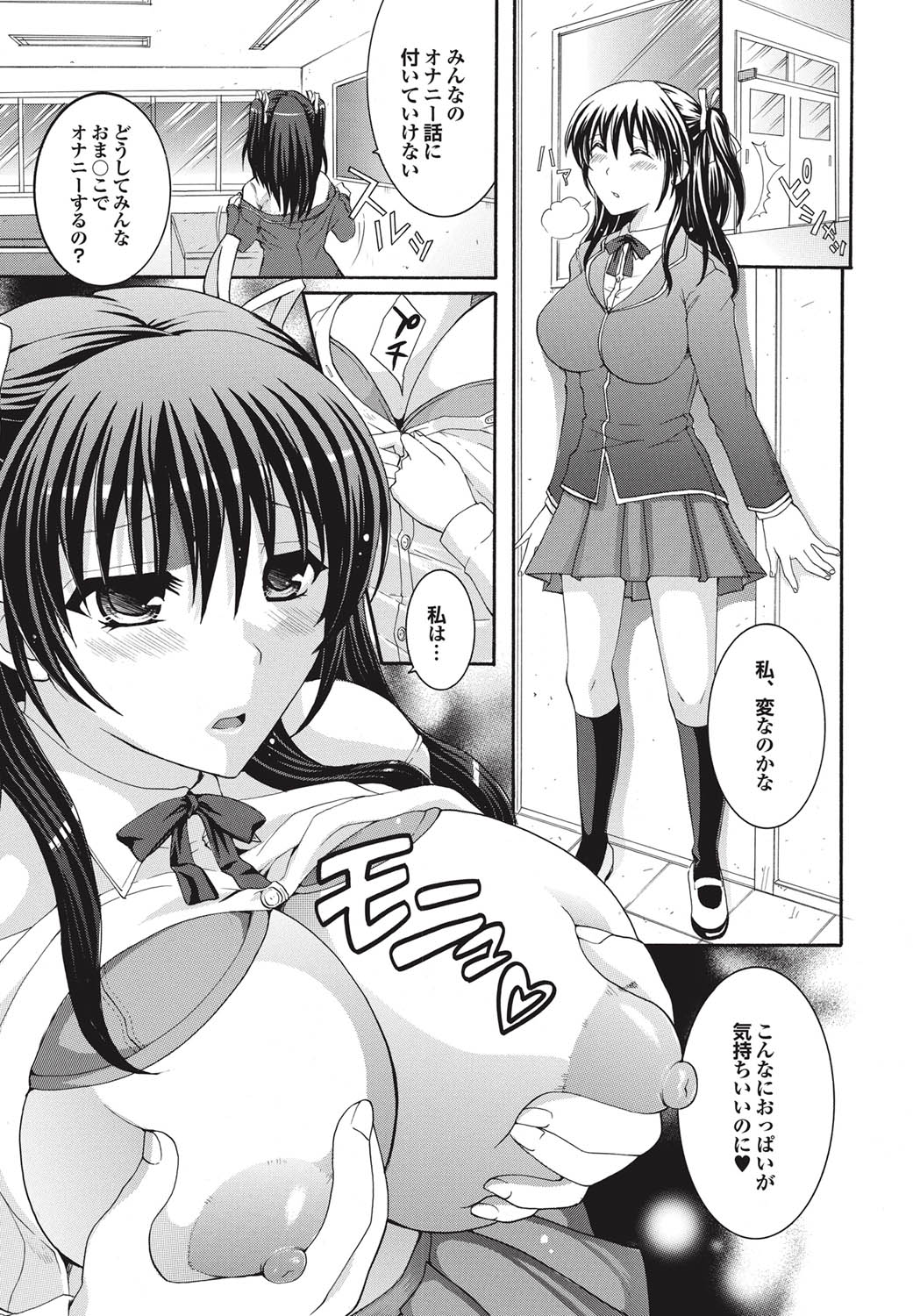 COMICプルメロ 2010年11月号 [DL版]