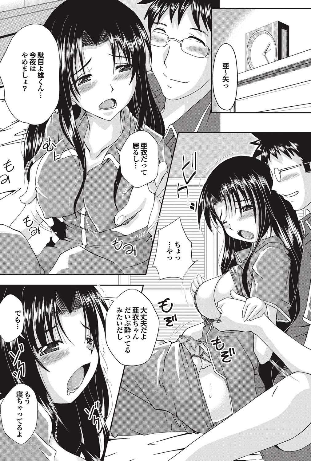 COMICプルメロ 2010年11月号 [DL版]