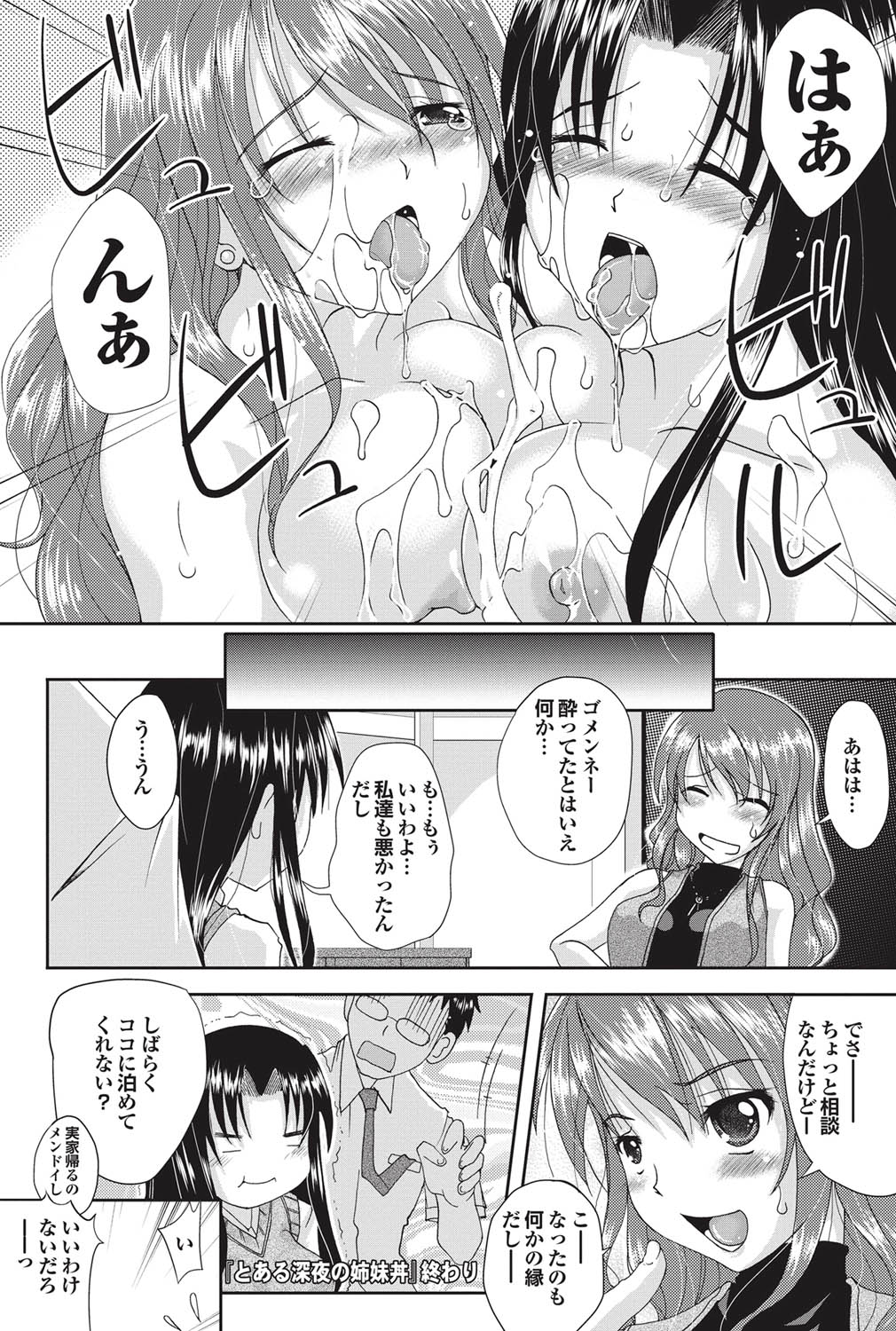 COMICプルメロ 2010年11月号 [DL版]