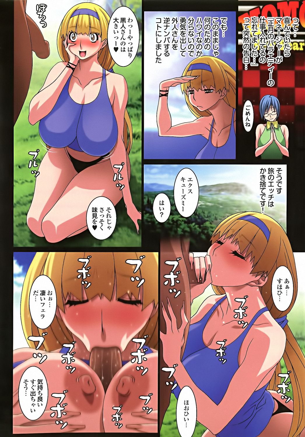 [こうたろう] B☆B☆IDOL Final Splash!!!