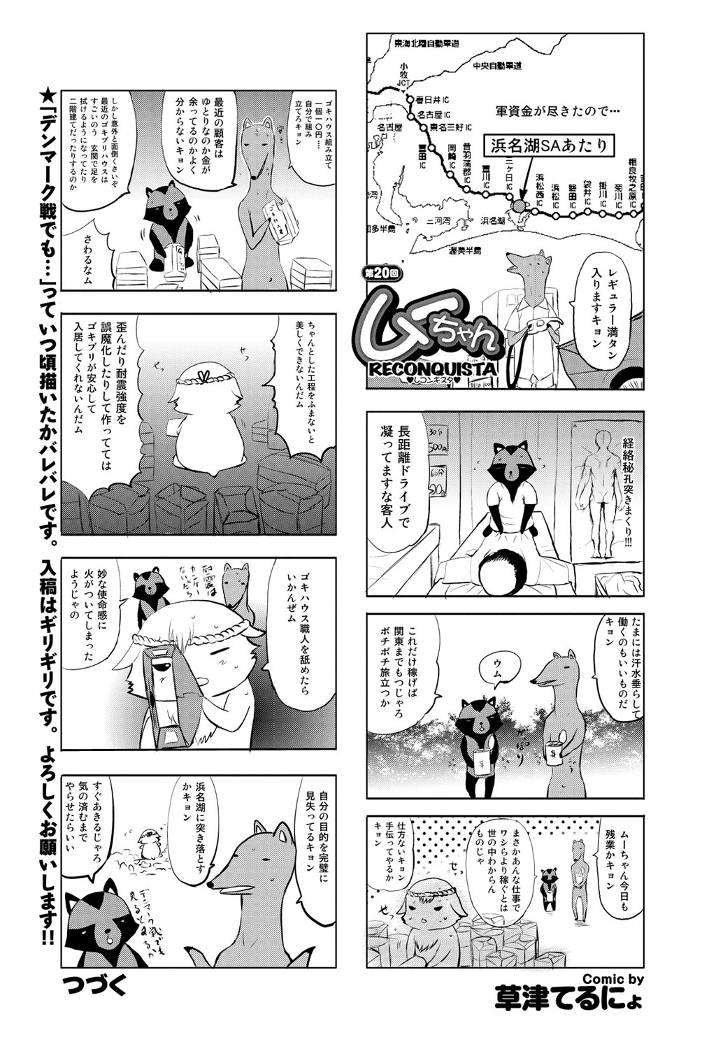 COMICプルメロ 2010年08月号 [DL版]