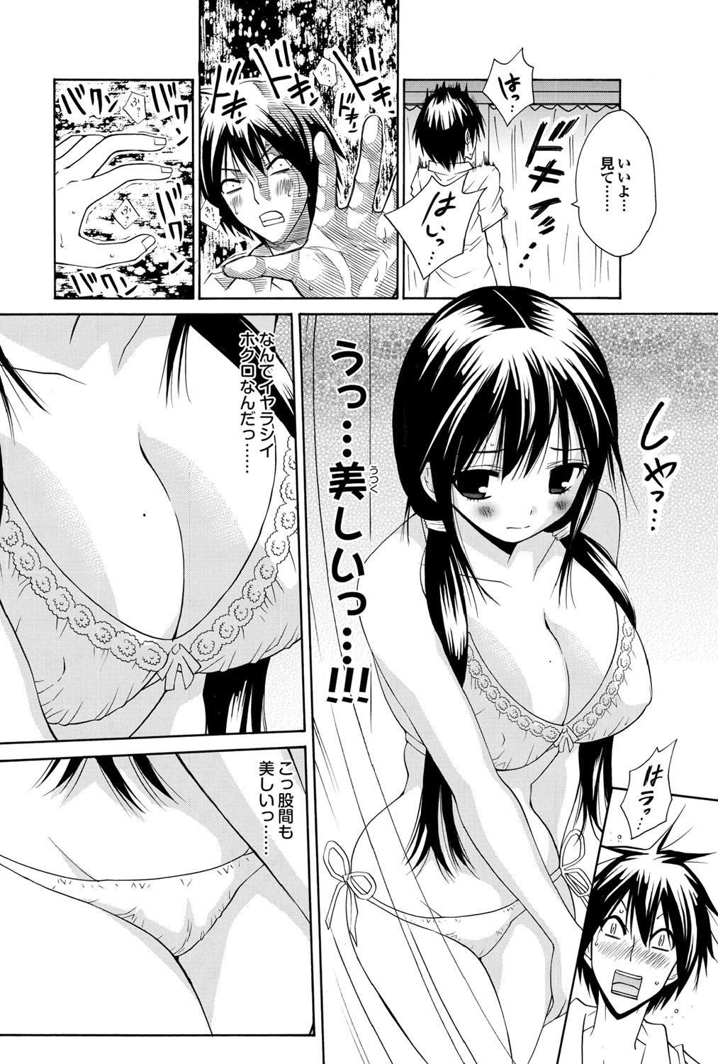 COMICプルメロ 2010年08月号 [DL版]