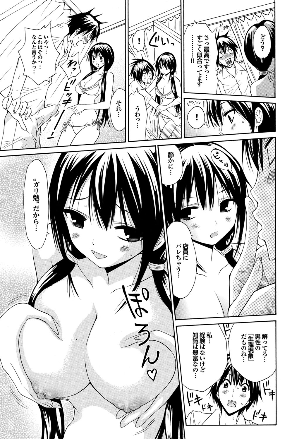 COMICプルメロ 2010年08月号 [DL版]