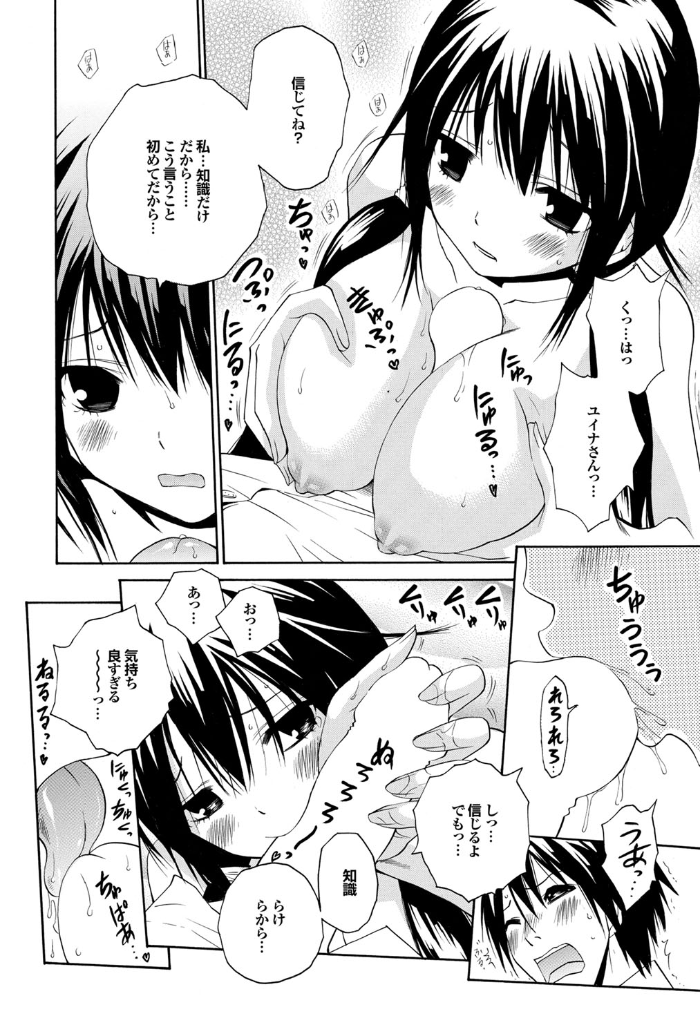 COMICプルメロ 2010年08月号 [DL版]