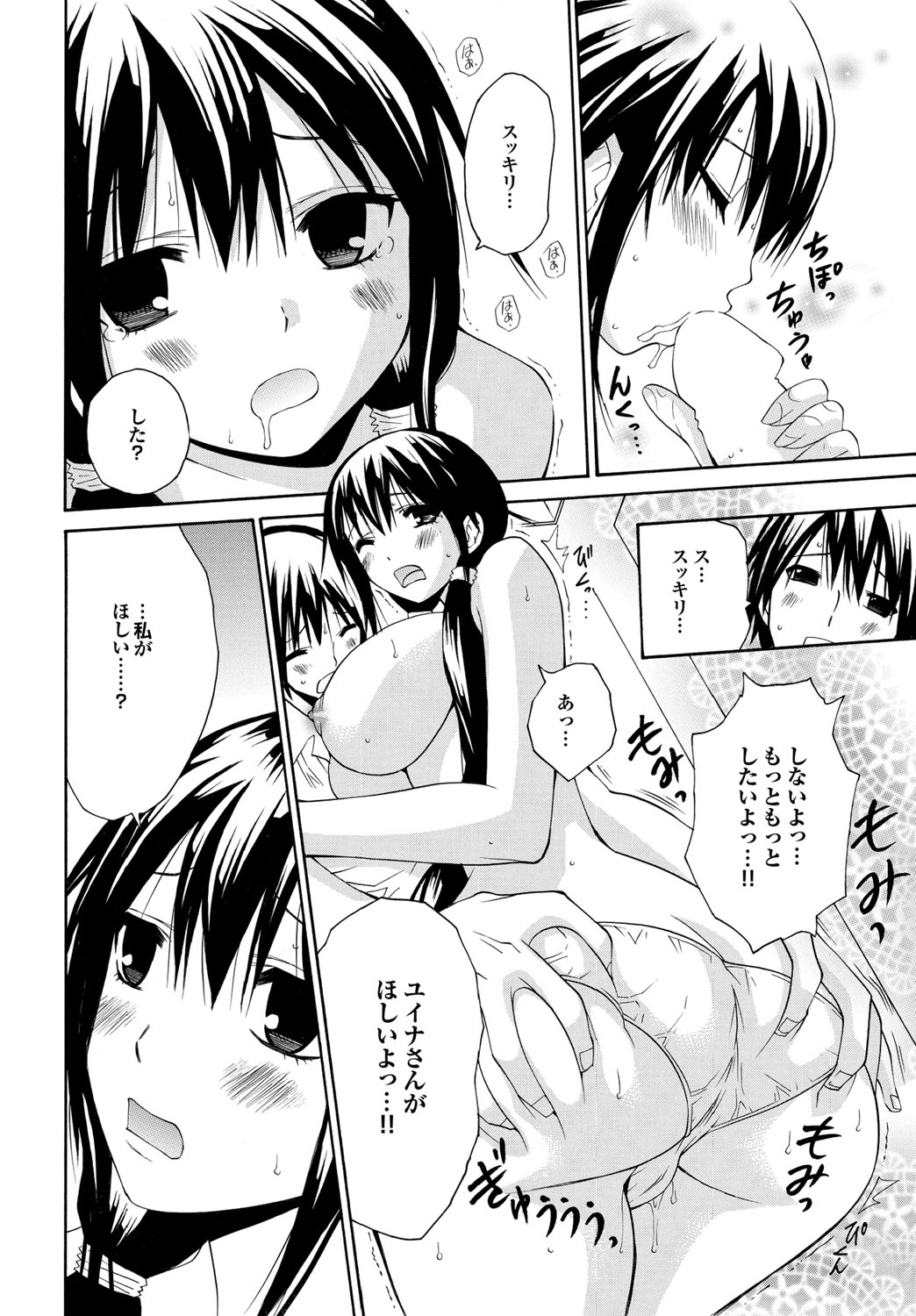 COMICプルメロ 2010年08月号 [DL版]