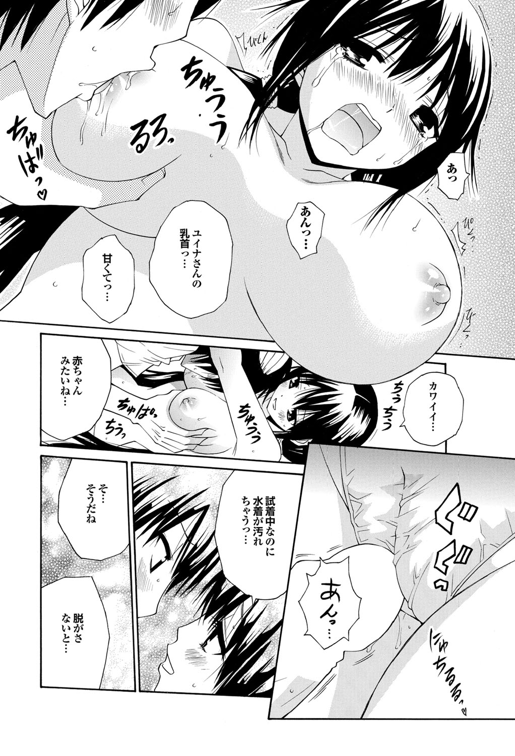 COMICプルメロ 2010年08月号 [DL版]