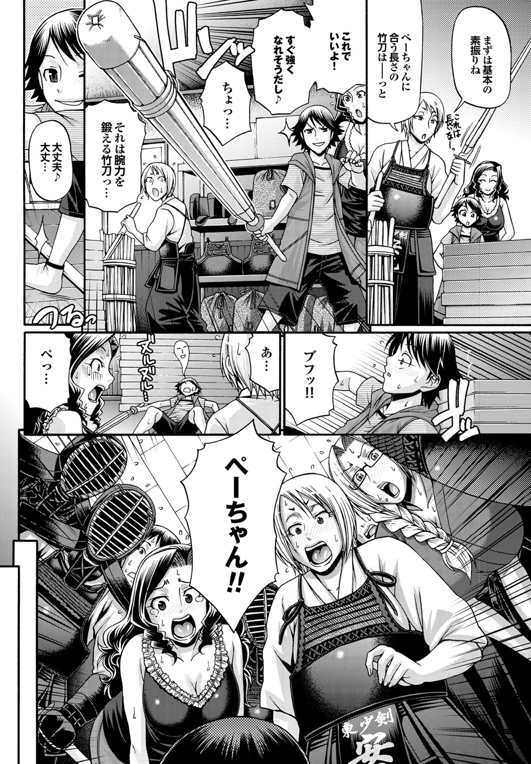 COMICプルメロ 2010年08月号 [DL版]