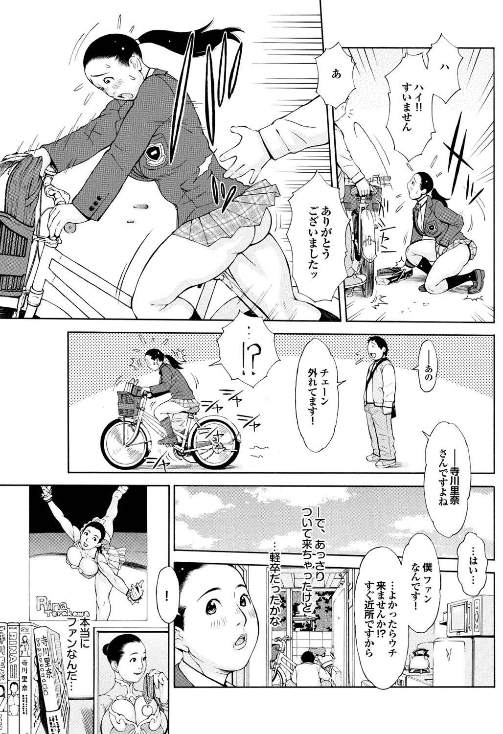 COMICプルメロ 2010年08月号 [DL版]