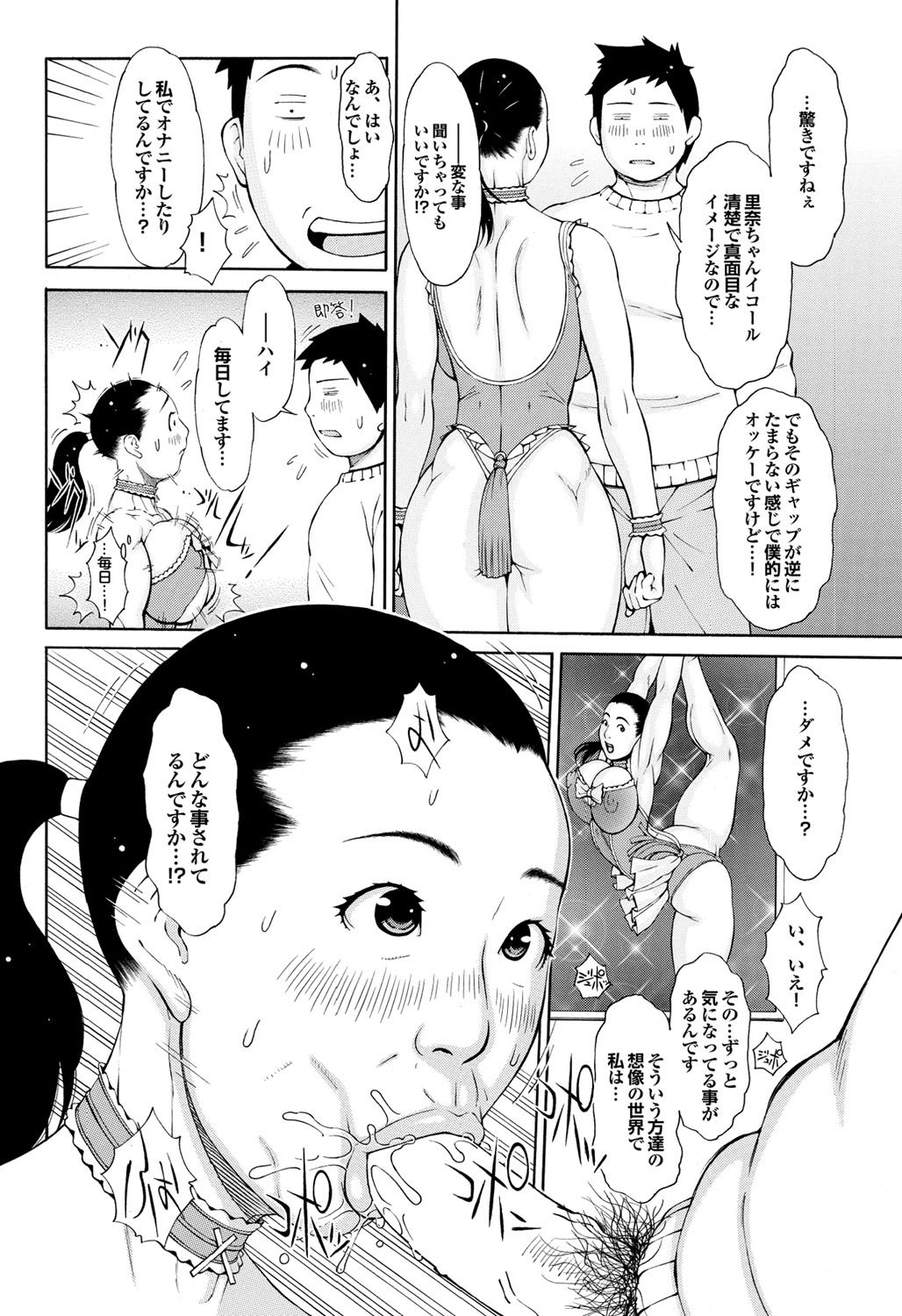 COMICプルメロ 2010年08月号 [DL版]