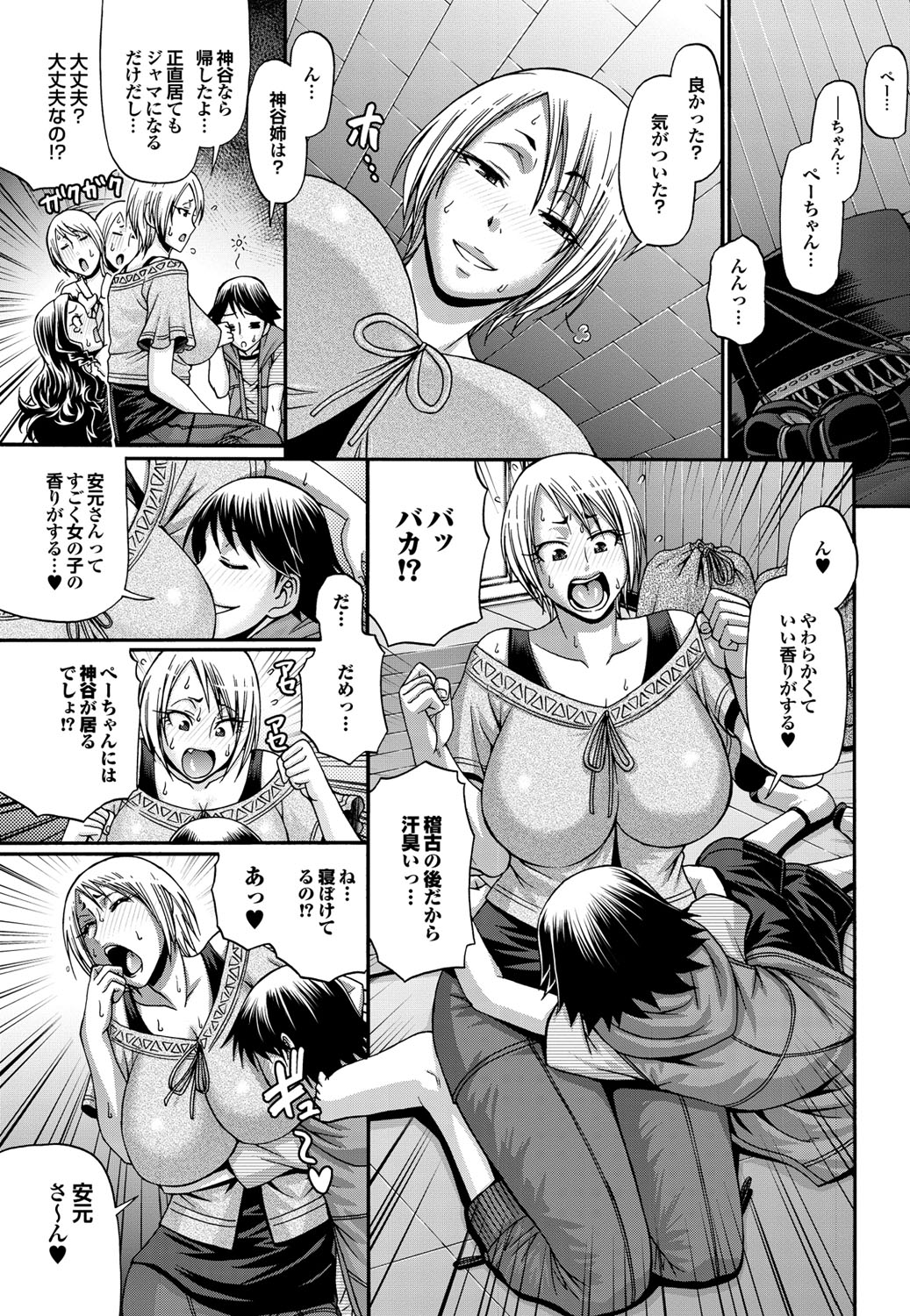 COMICプルメロ 2010年08月号 [DL版]