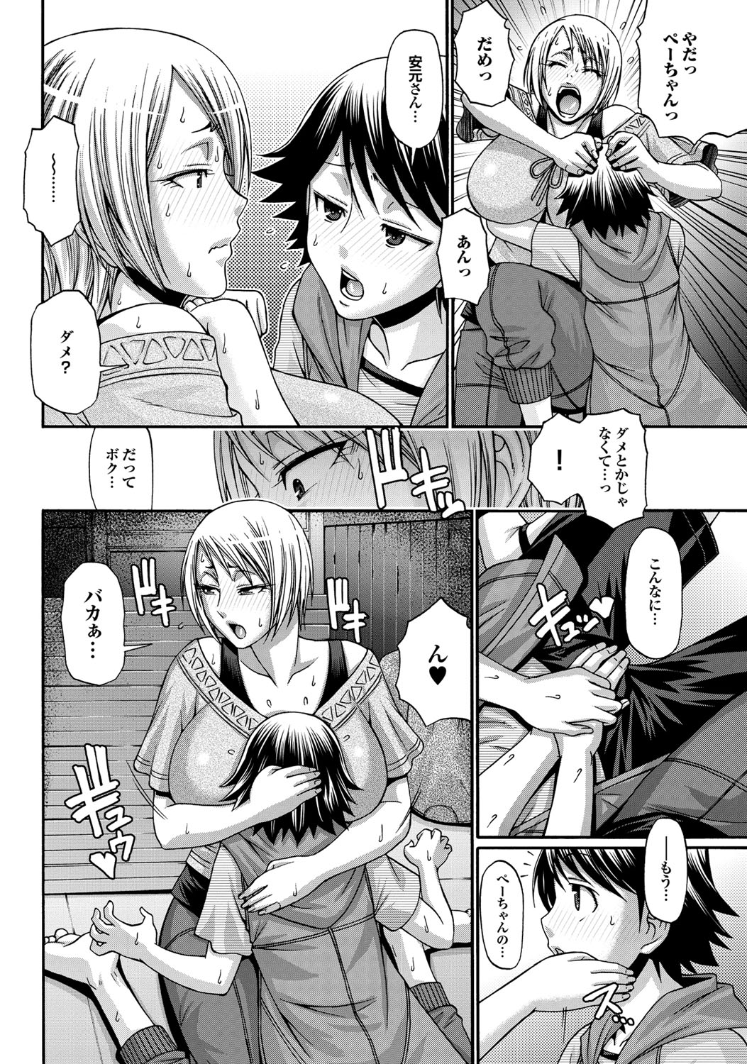 COMICプルメロ 2010年08月号 [DL版]