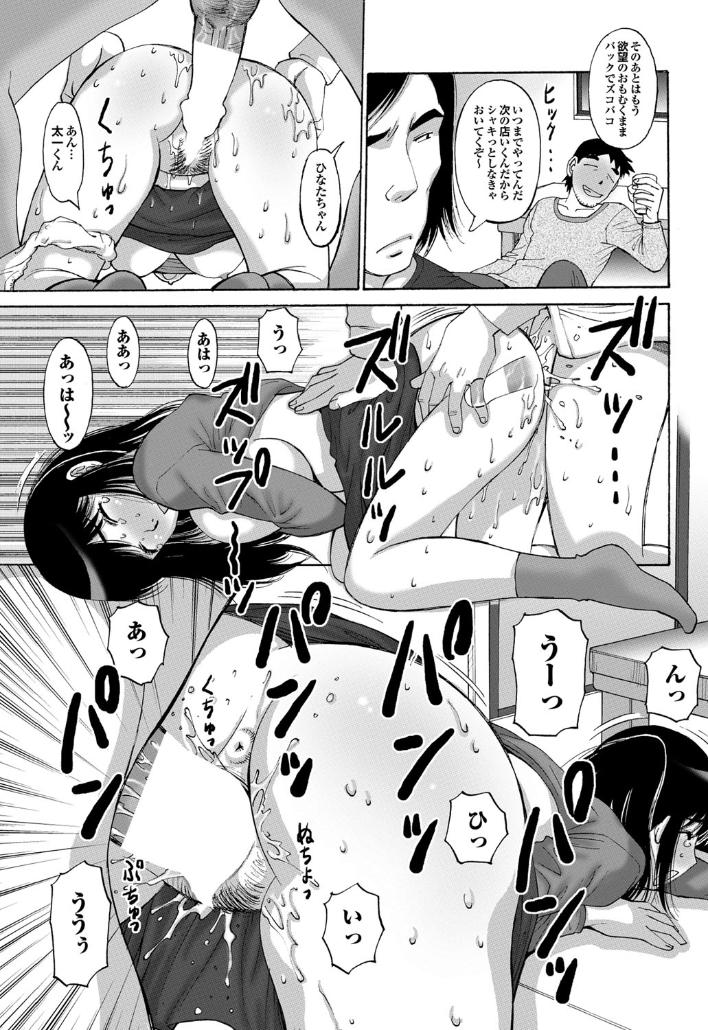 COMICプルメロ 2010年08月号 [DL版]