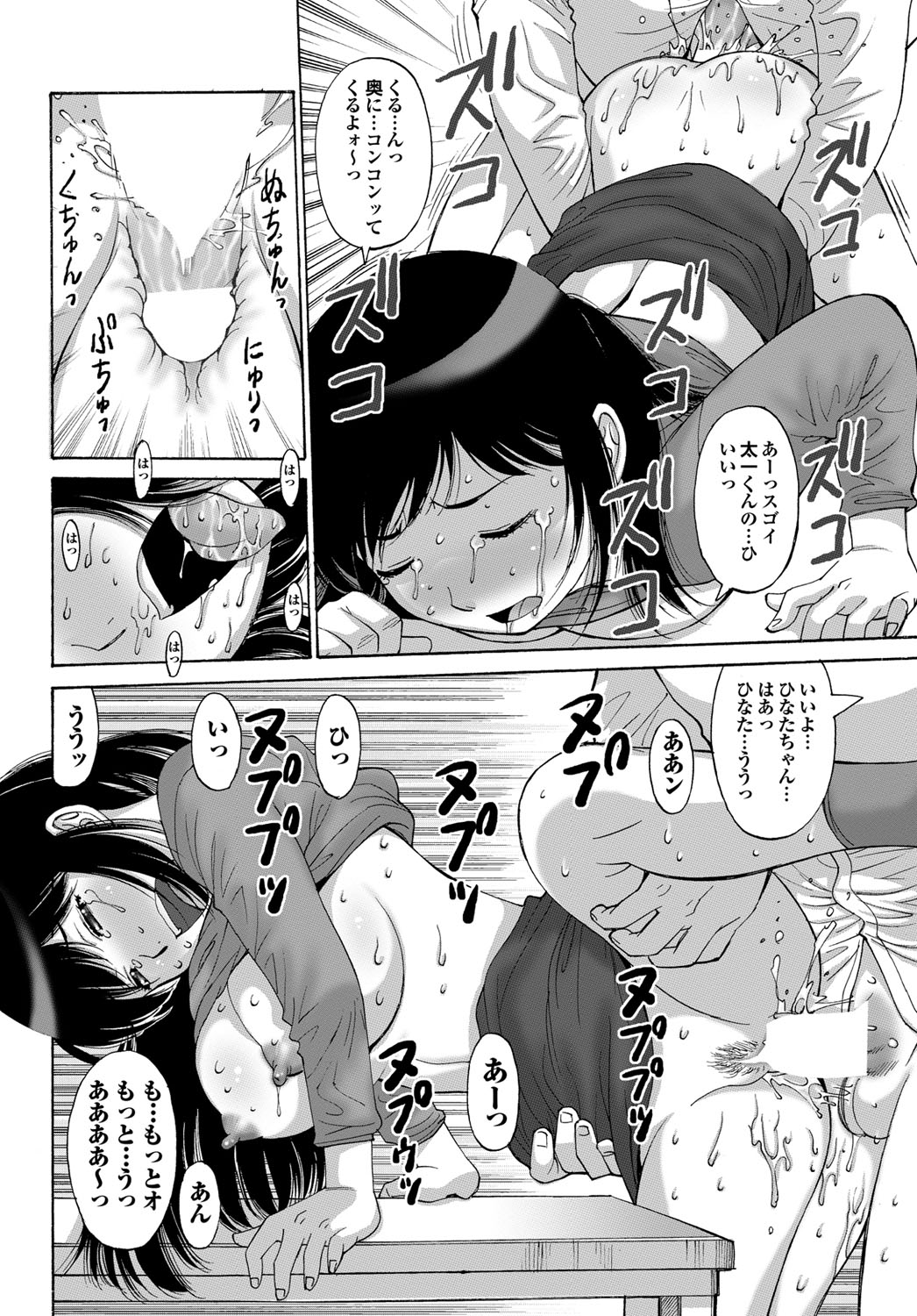 COMICプルメロ 2010年08月号 [DL版]