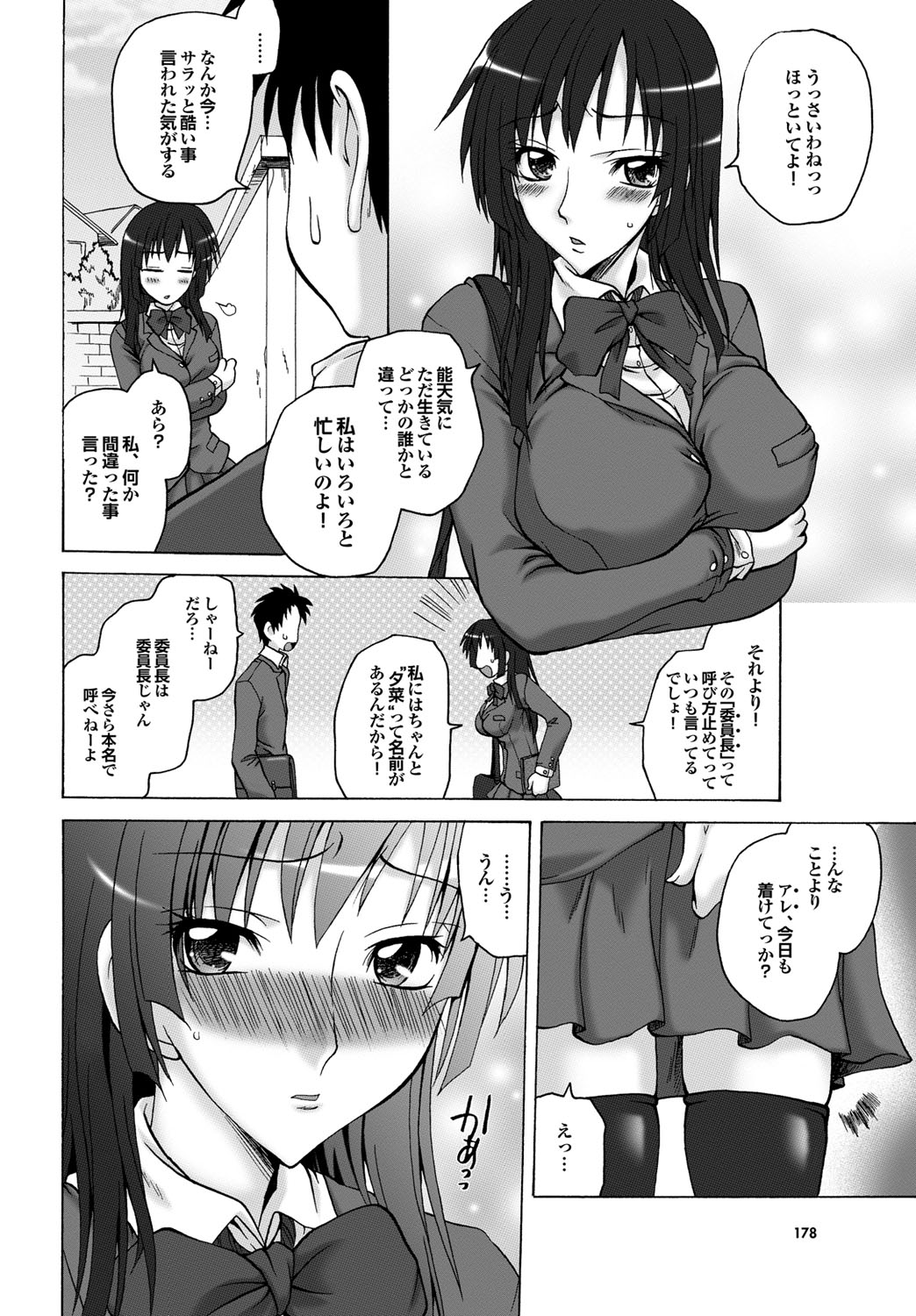 COMICプルメロ 2010年08月号 [DL版]