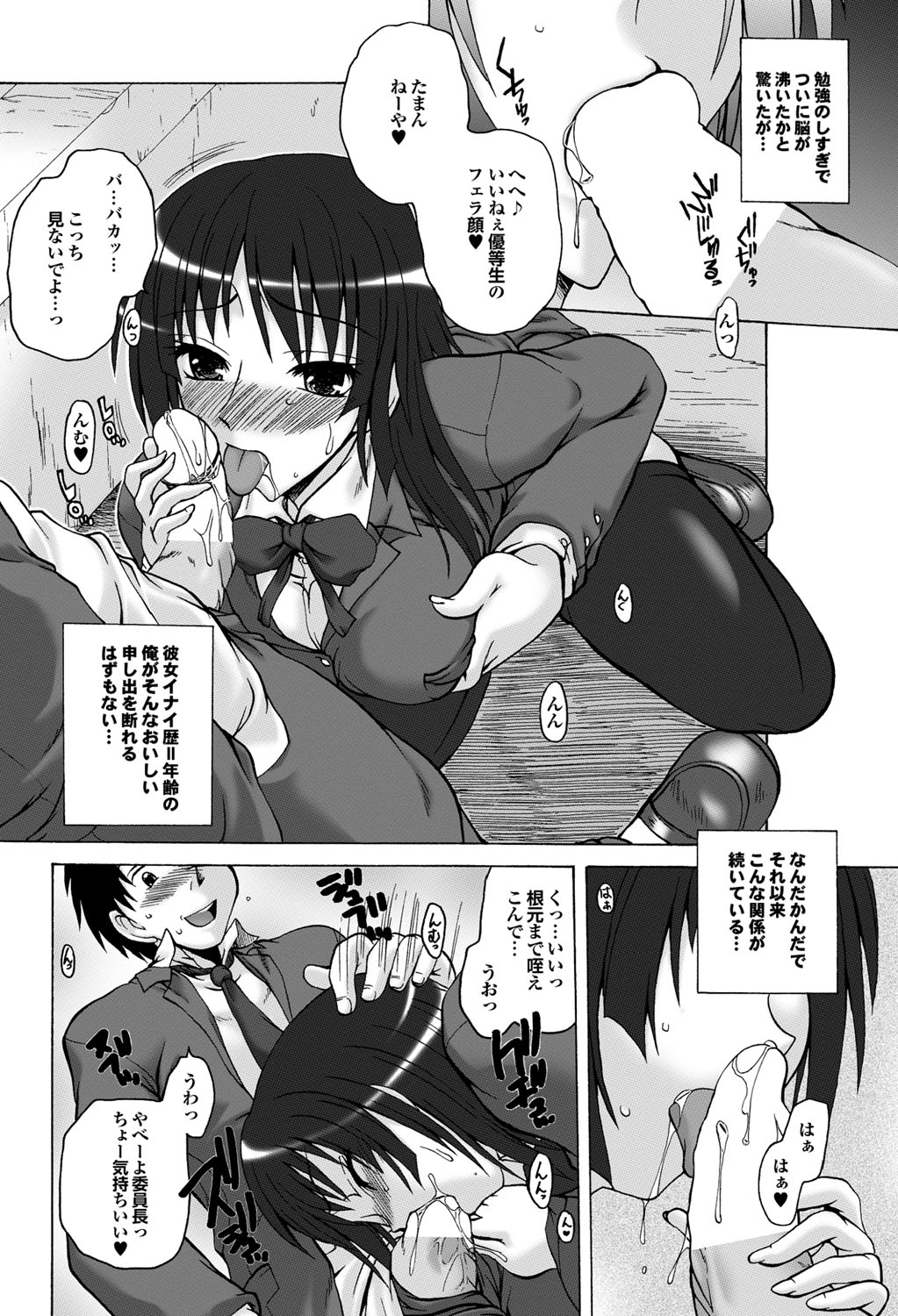 COMICプルメロ 2010年08月号 [DL版]