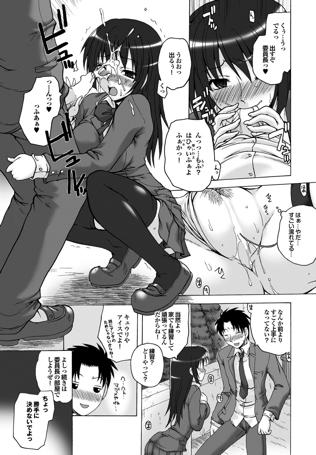 COMICプルメロ 2010年08月号 [DL版]