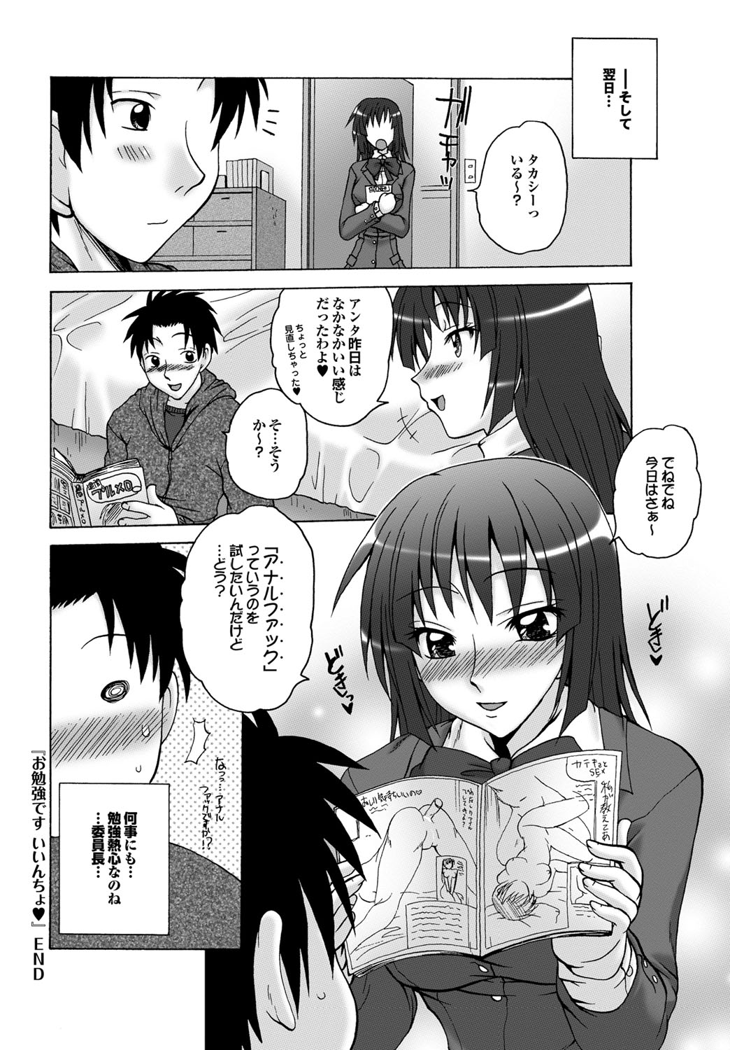 COMICプルメロ 2010年08月号 [DL版]