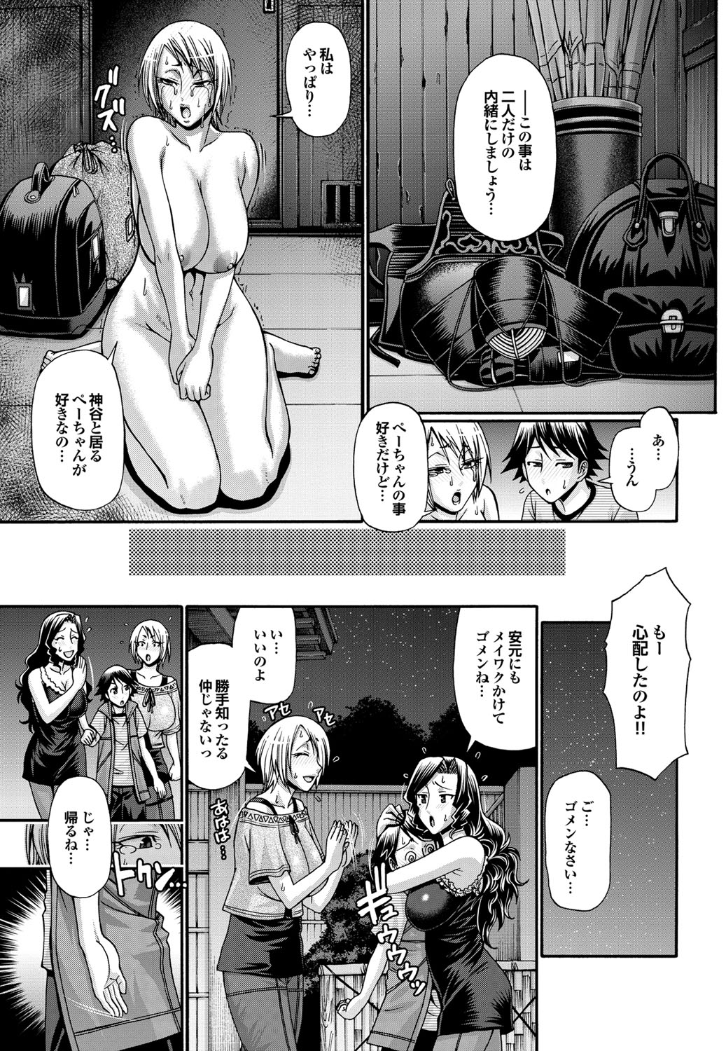 COMICプルメロ 2010年08月号 [DL版]