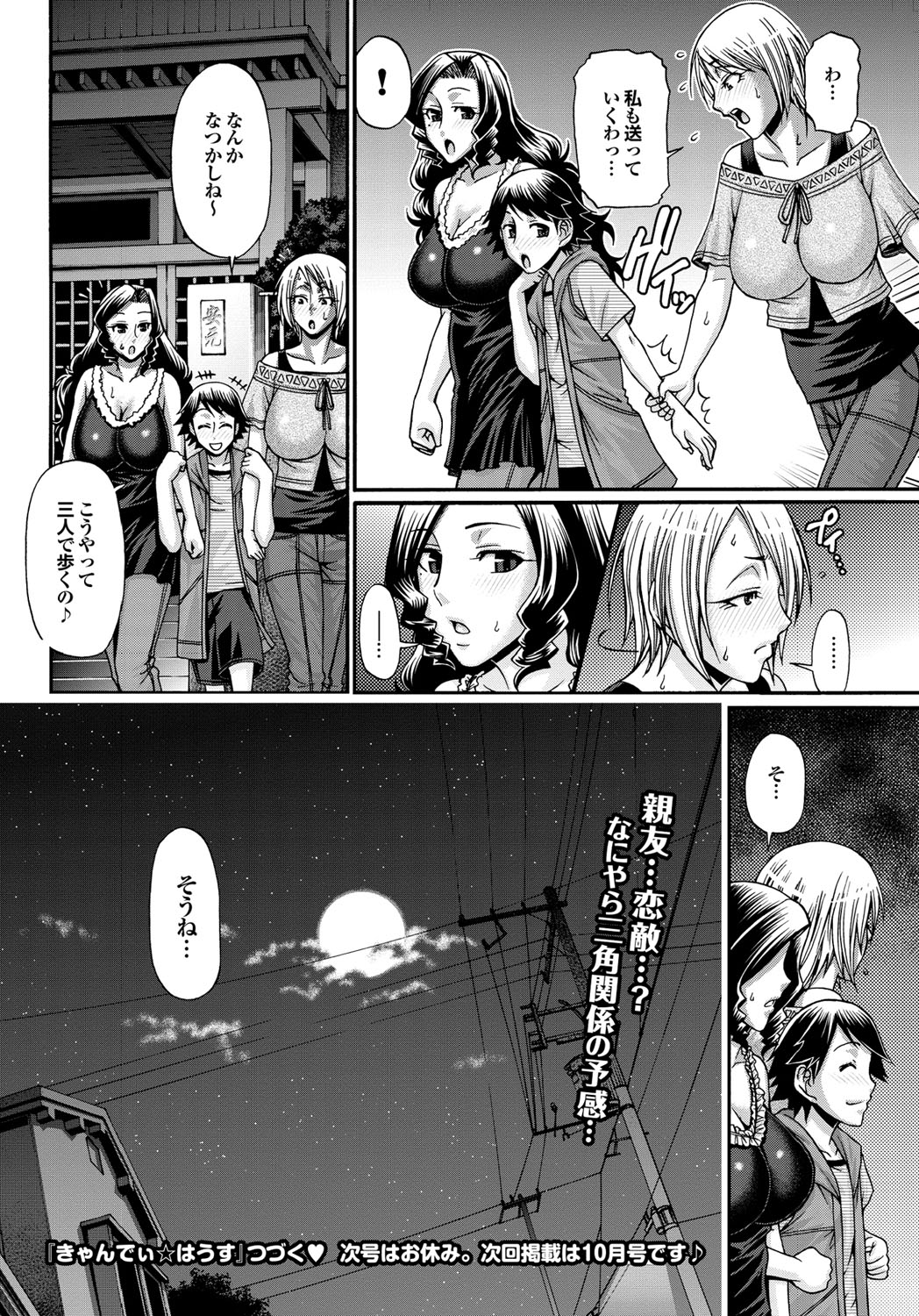 COMICプルメロ 2010年08月号 [DL版]