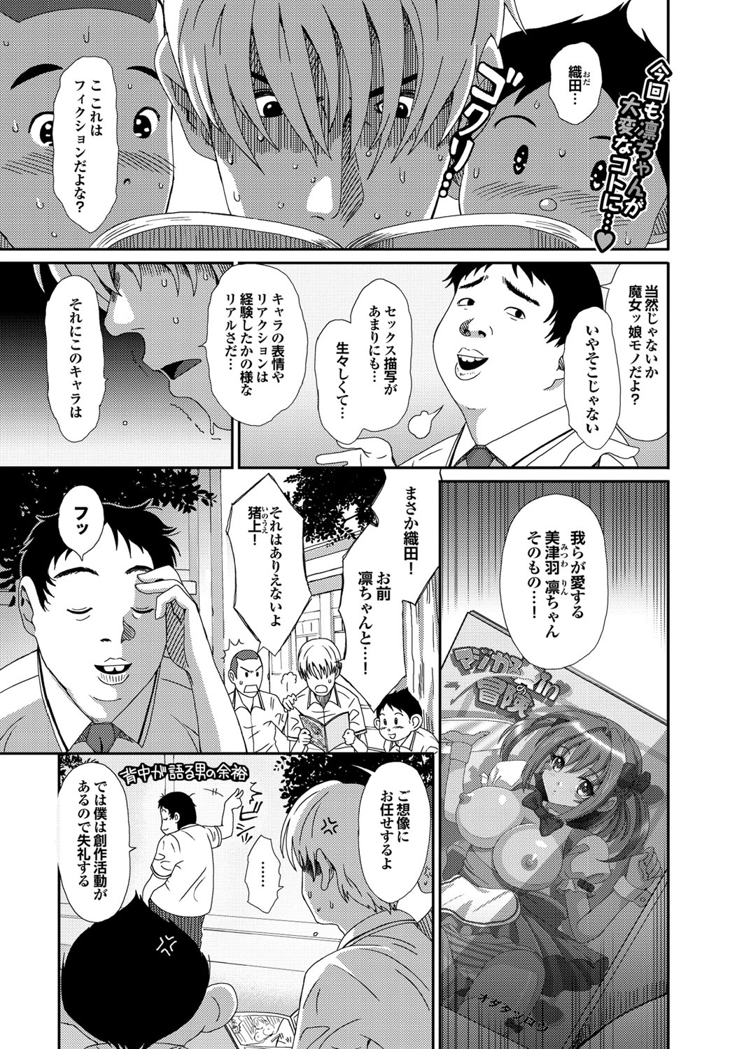 COMICプルメロ 2010年08月号 [DL版]