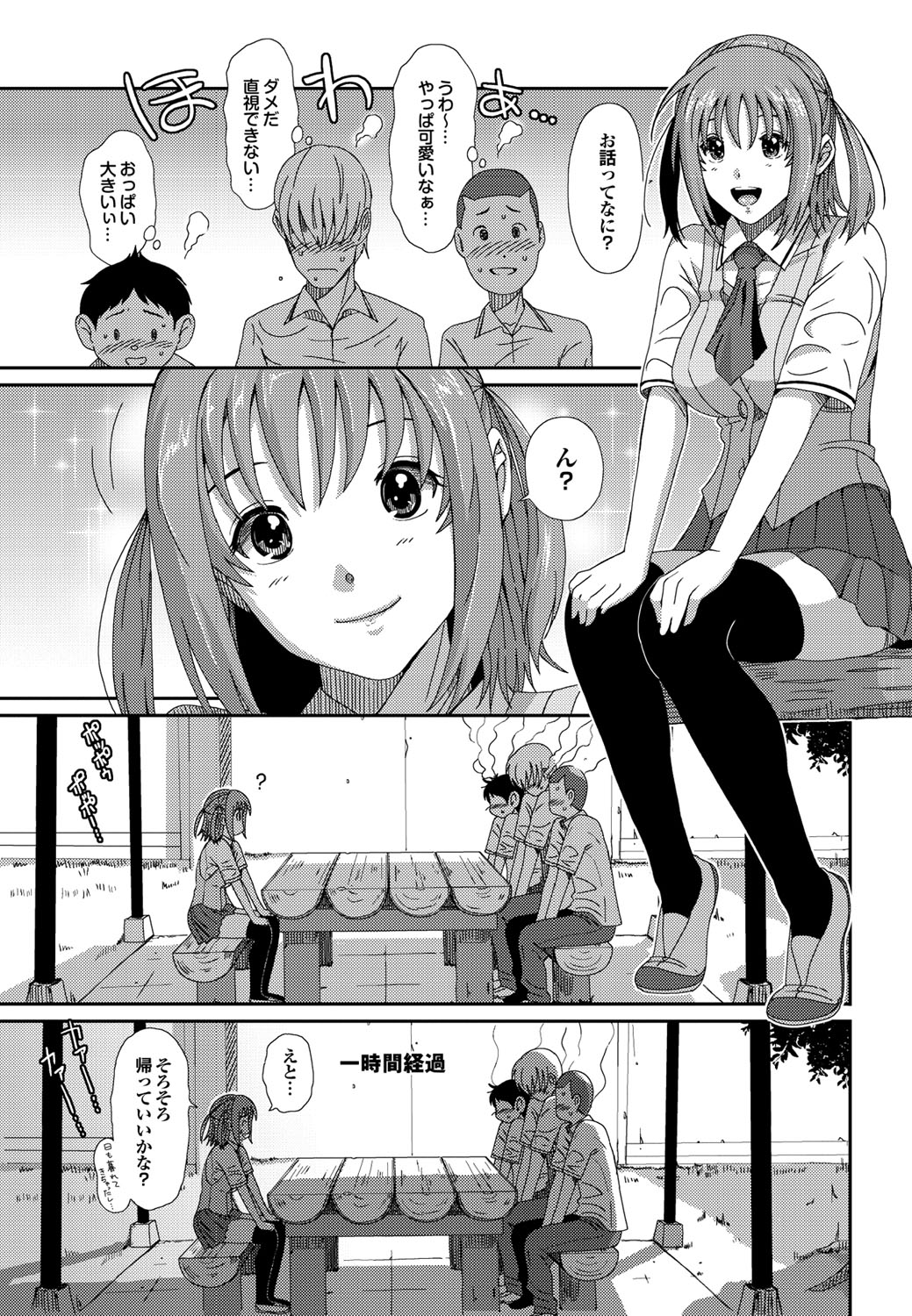 COMICプルメロ 2010年08月号 [DL版]