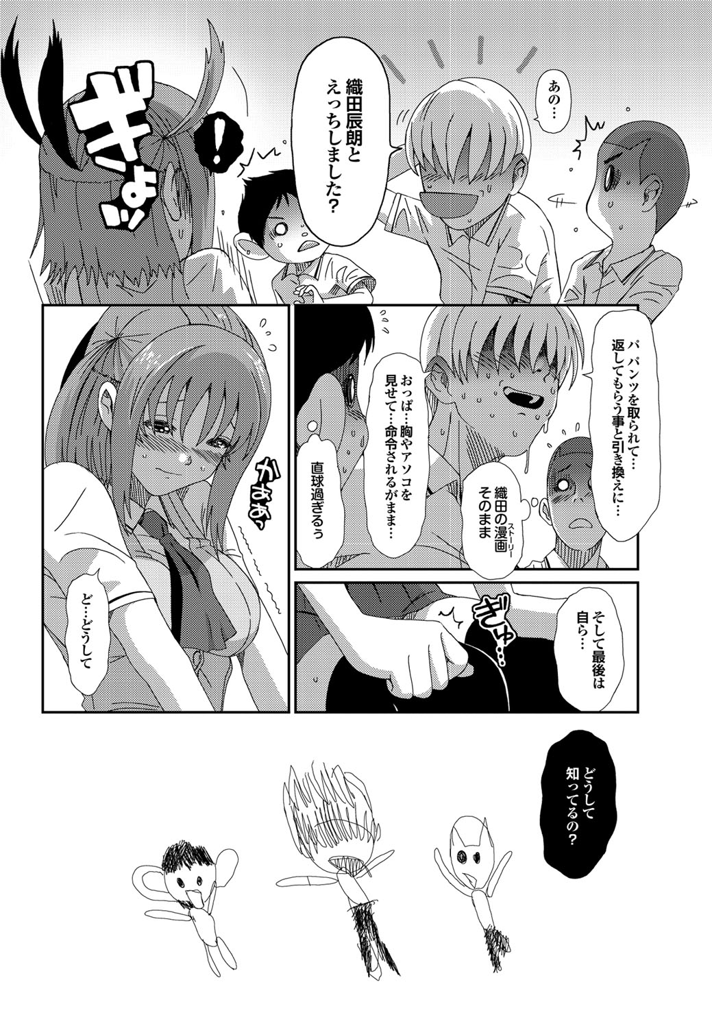 COMICプルメロ 2010年08月号 [DL版]