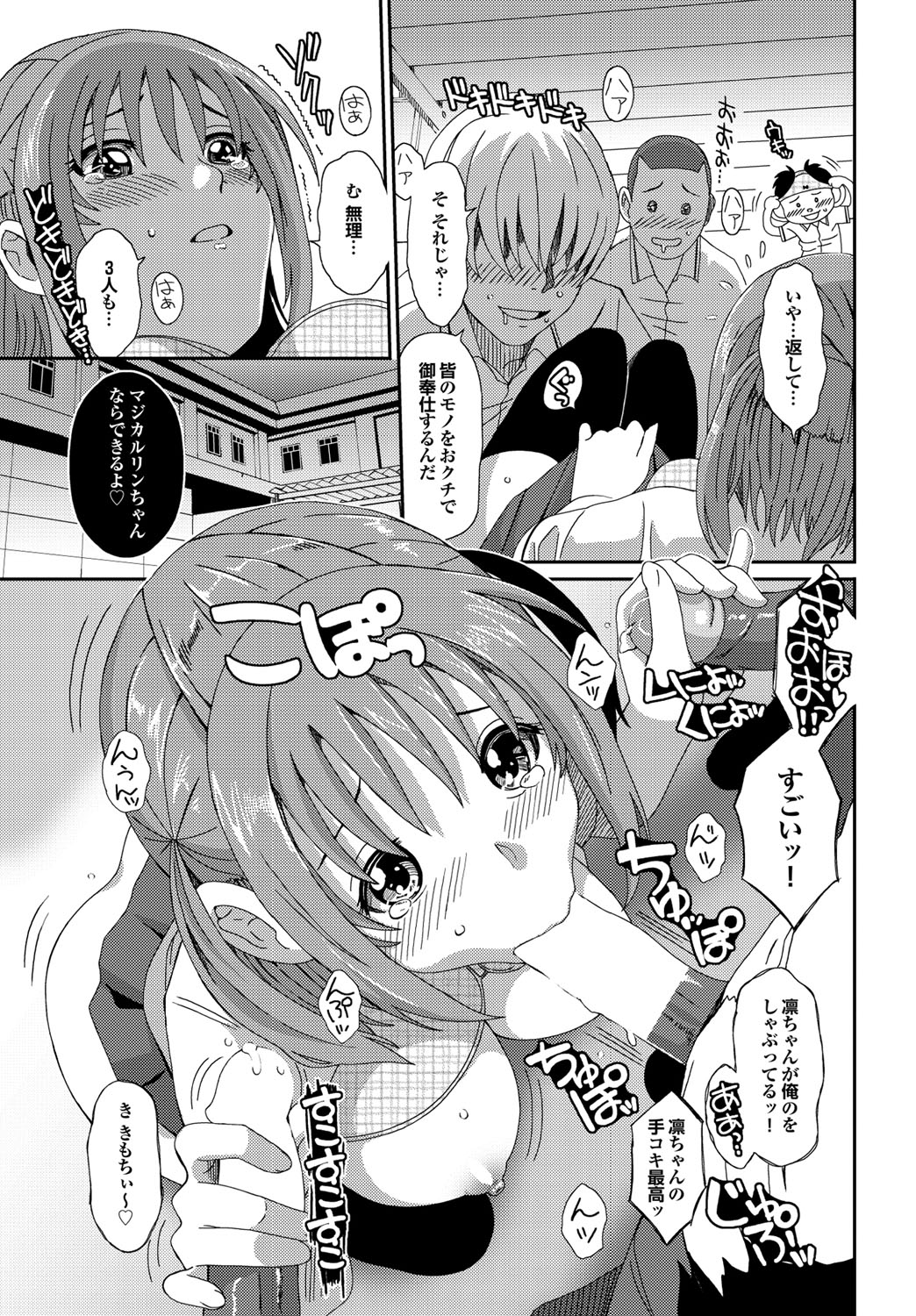 COMICプルメロ 2010年08月号 [DL版]