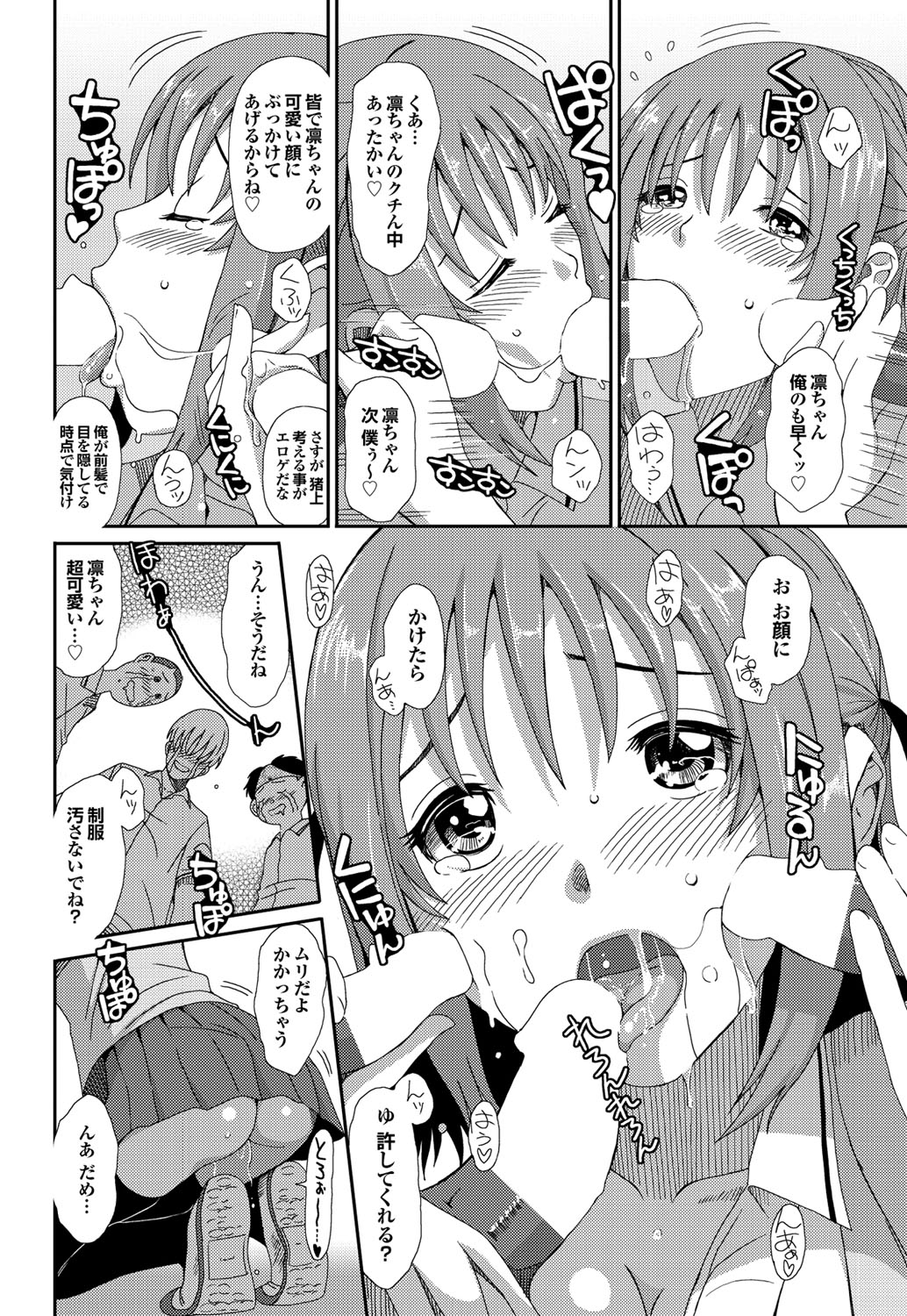 COMICプルメロ 2010年08月号 [DL版]