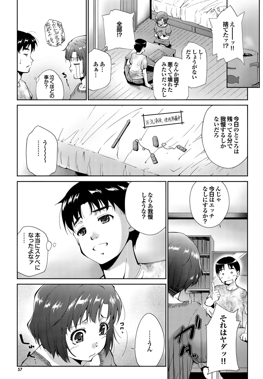 COMICプルメロ 2010年08月号 [DL版]