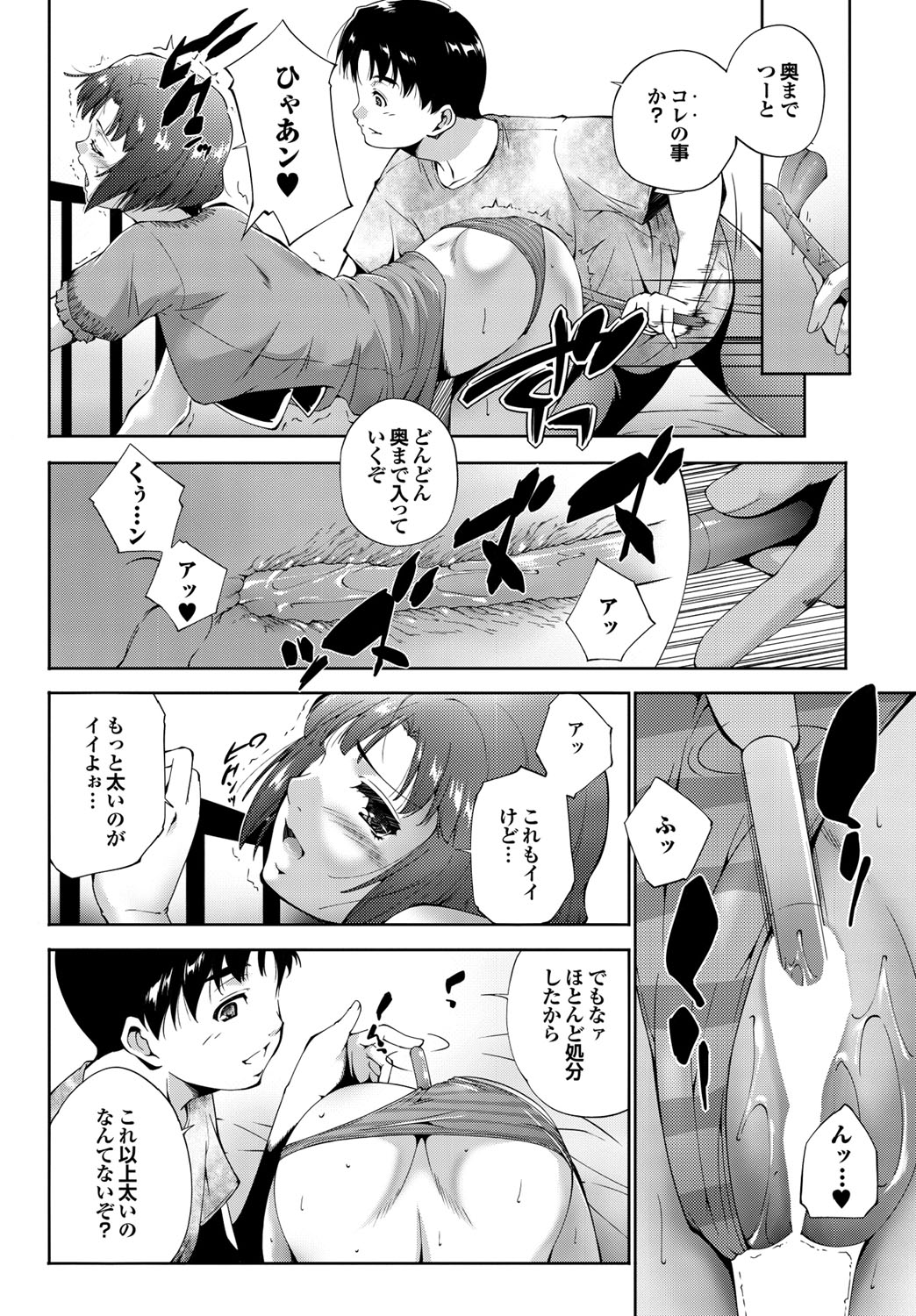 COMICプルメロ 2010年08月号 [DL版]