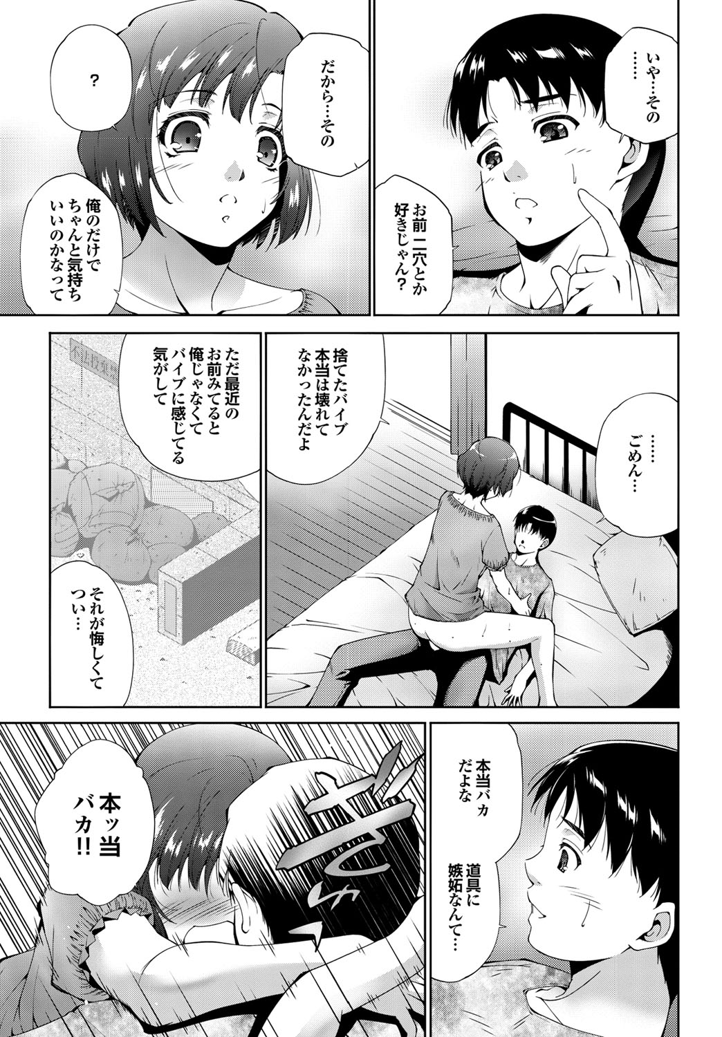 COMICプルメロ 2010年08月号 [DL版]