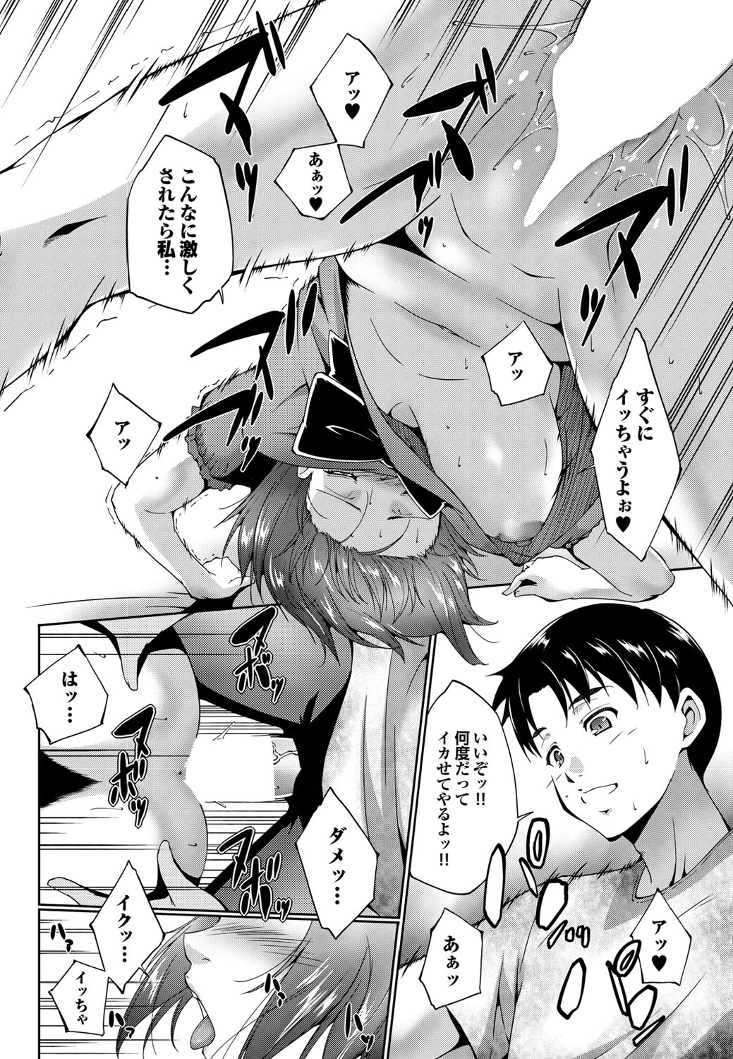 COMICプルメロ 2010年08月号 [DL版]