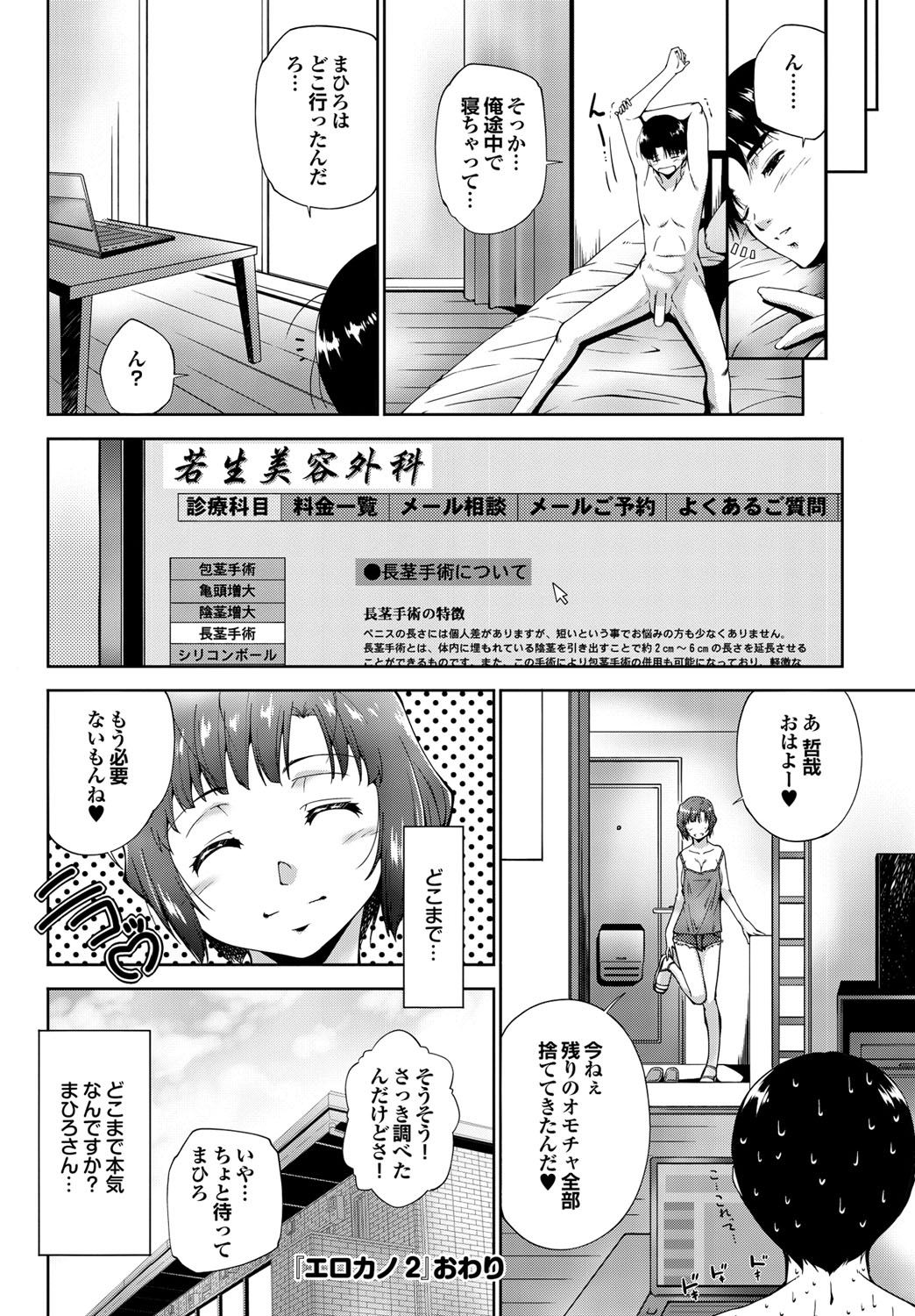 COMICプルメロ 2010年08月号 [DL版]