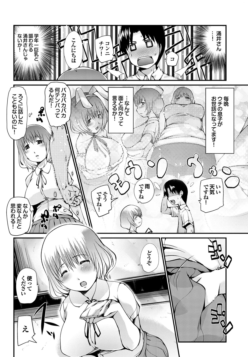 COMICプルメロ 2010年08月号 [DL版]