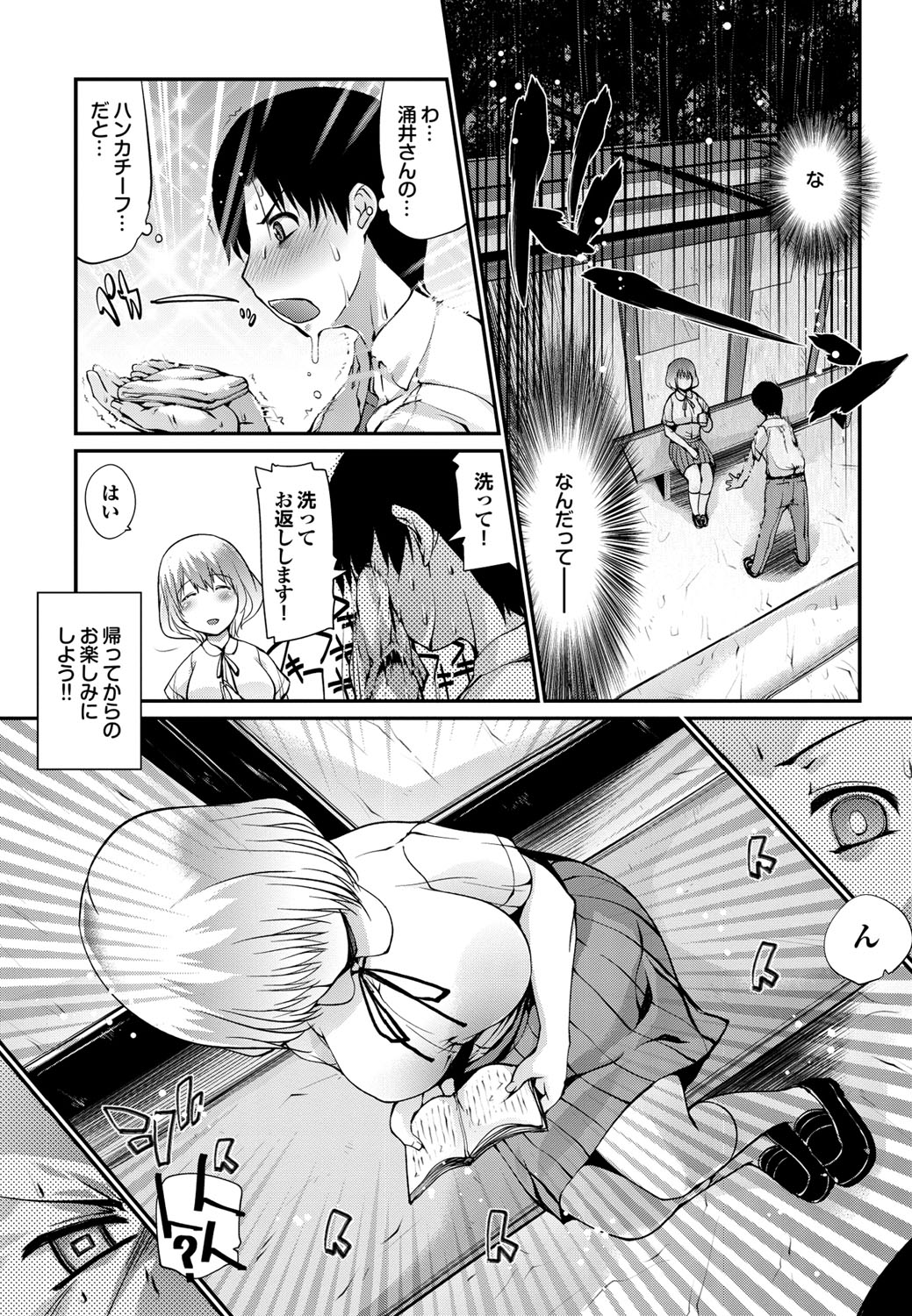 COMICプルメロ 2010年08月号 [DL版]