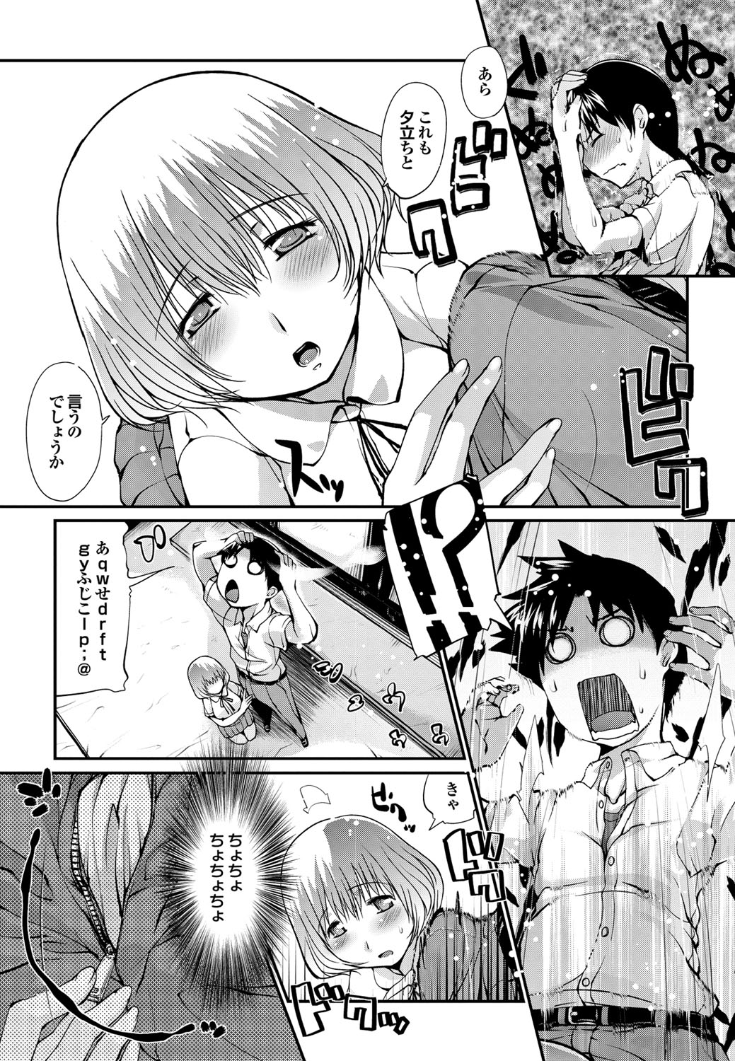 COMICプルメロ 2010年08月号 [DL版]