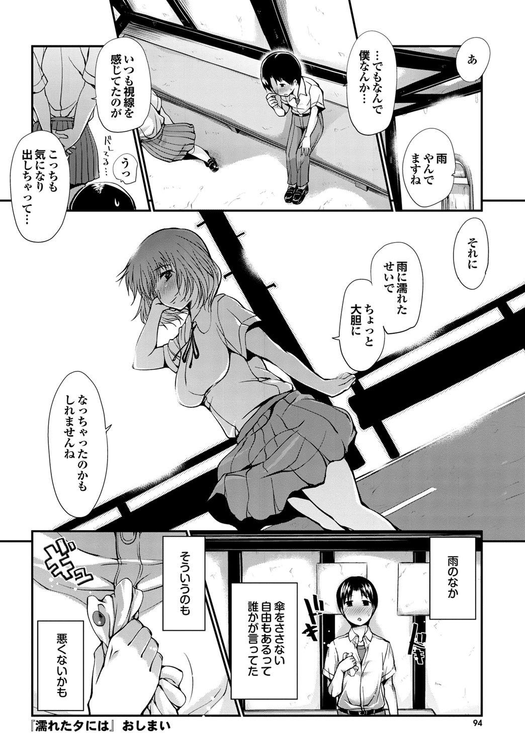 COMICプルメロ 2010年08月号 [DL版]